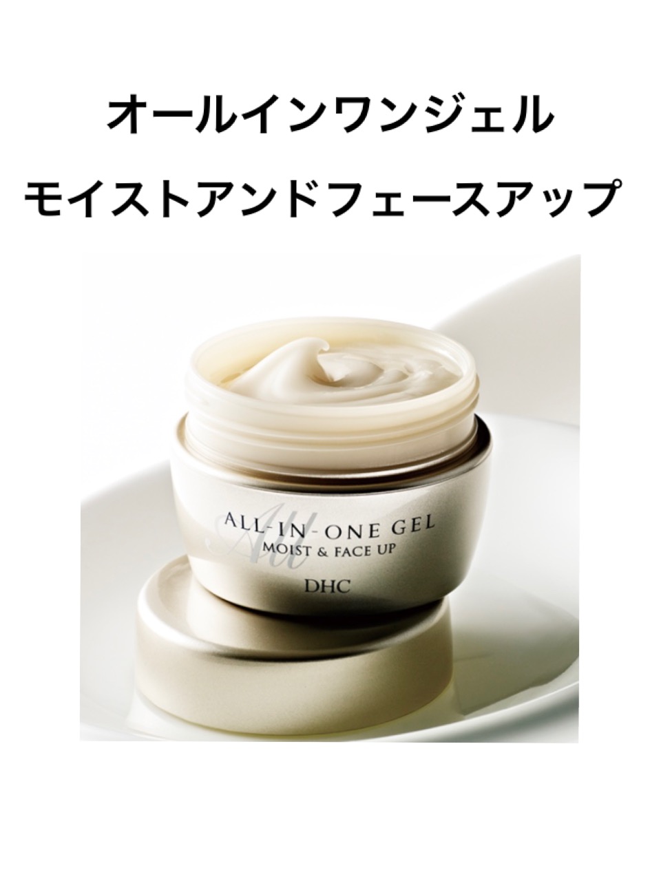 DHC オールインワンジェル モイスト＆フェースアップのクチコミ一覧 2