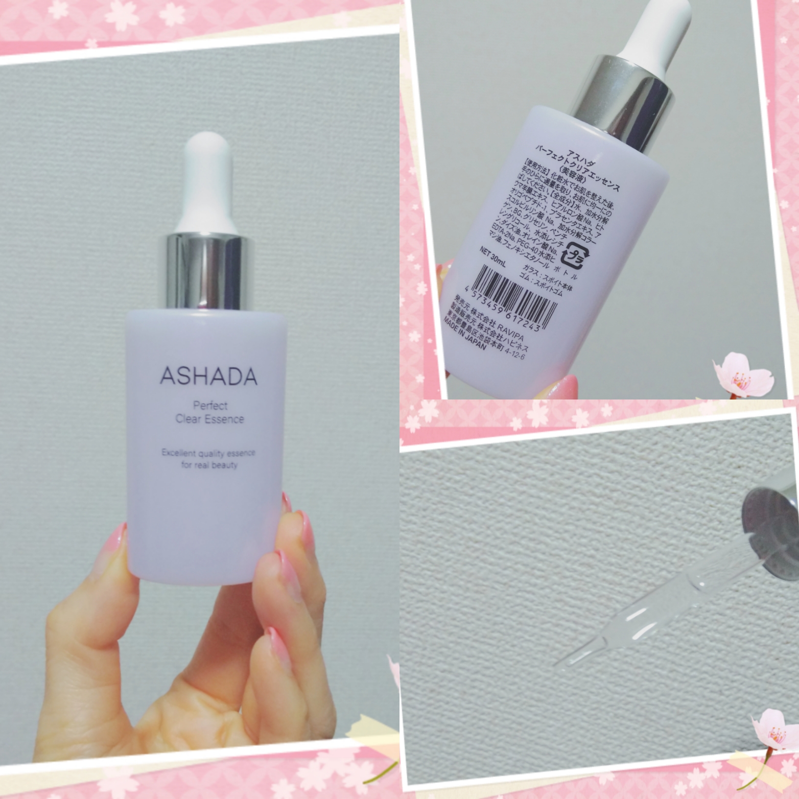 ASHADA アスハダ（ASHADA）パーフェクトクリアエッセンスのクチコミ