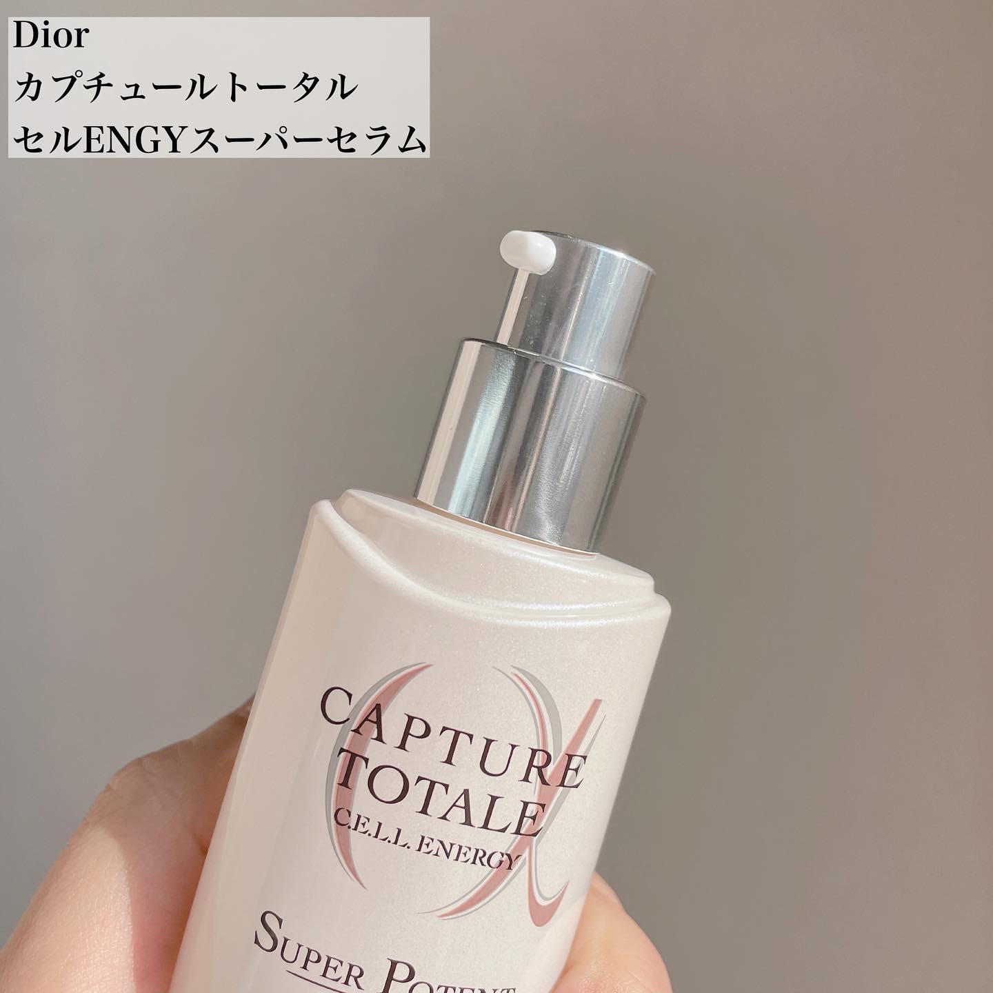 ディオール カプチュール トータル セル ENGY スーパー セラムの