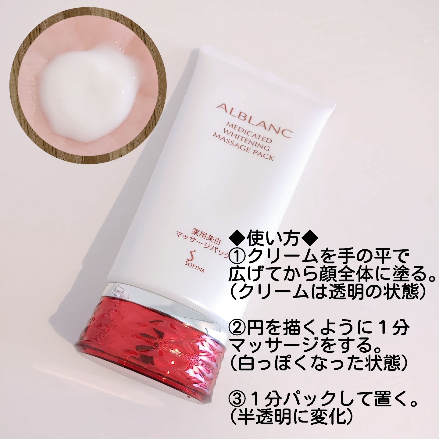 ALBLANC メディケイテッドホワイトニングマッサージパック 125g×2 ALBLANC メディケイテッド ホワイトニング マッサージパック 2本セット