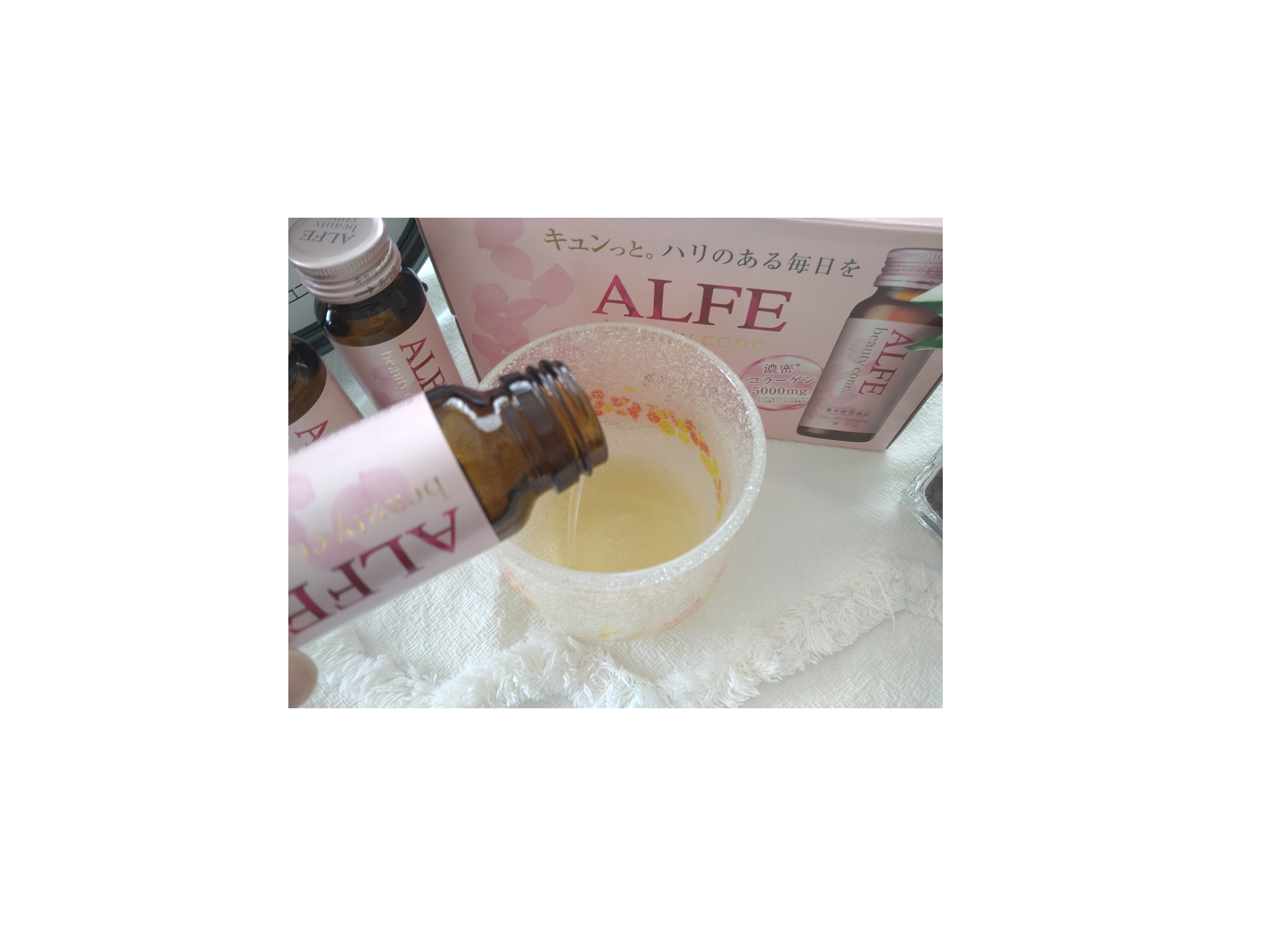 ALFE アルフェ アルフェ ビューティコンク＜ドリンク＞W－美容メディア