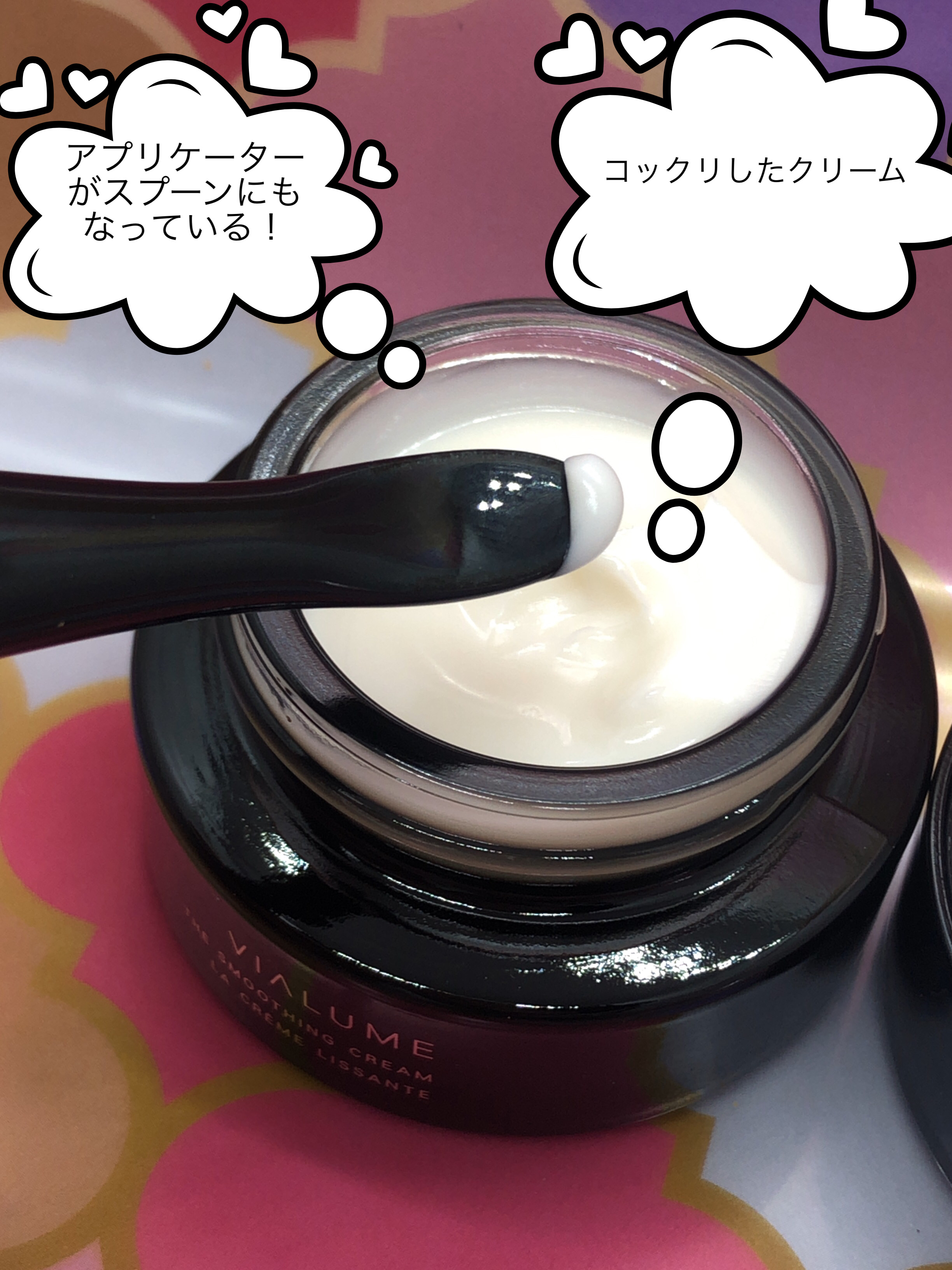 SUQQU ヴィアルム ザ スムージング クリームのクチコミ一覧－美容