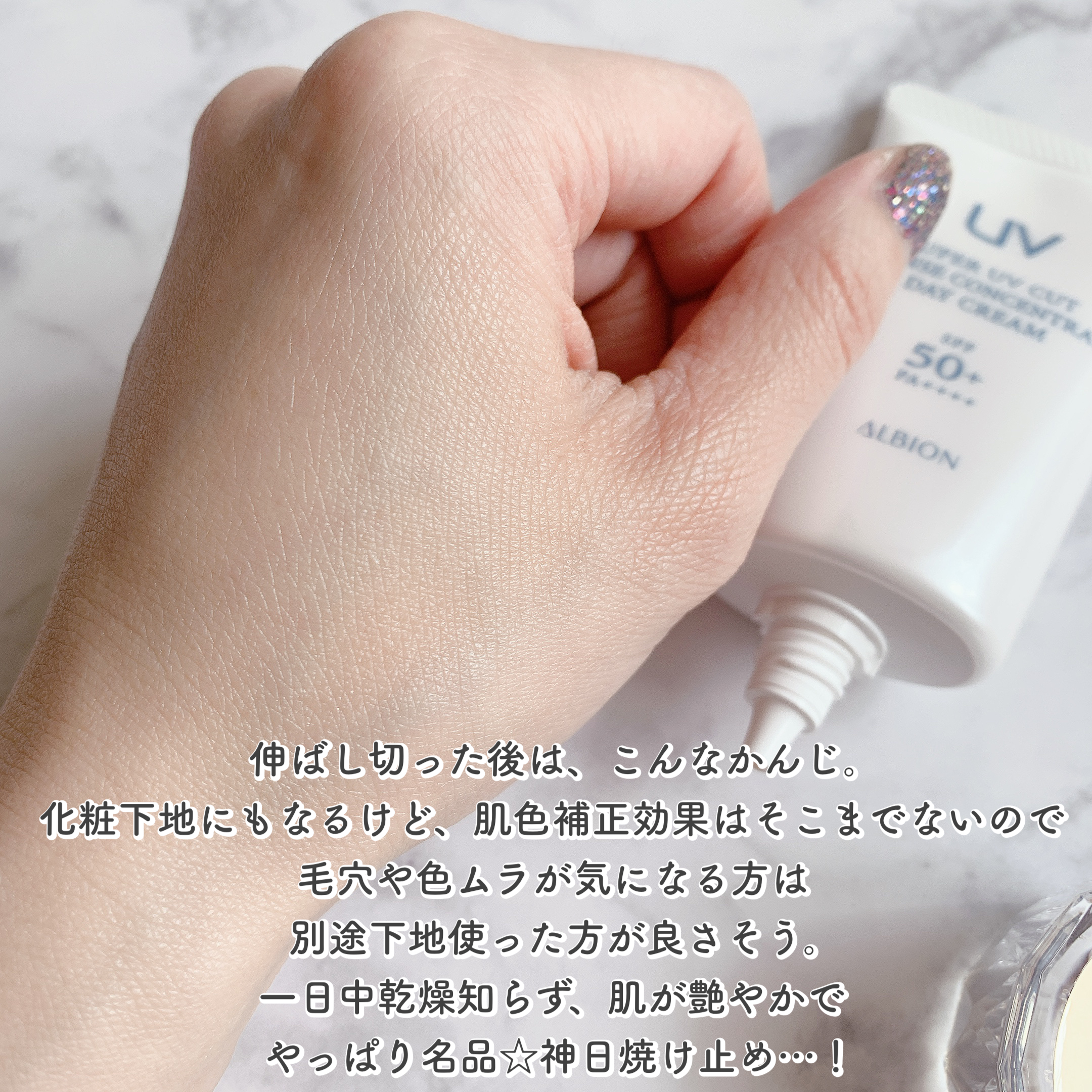 アルビオン スーパー UV カット インテンスコンセントレート デイ