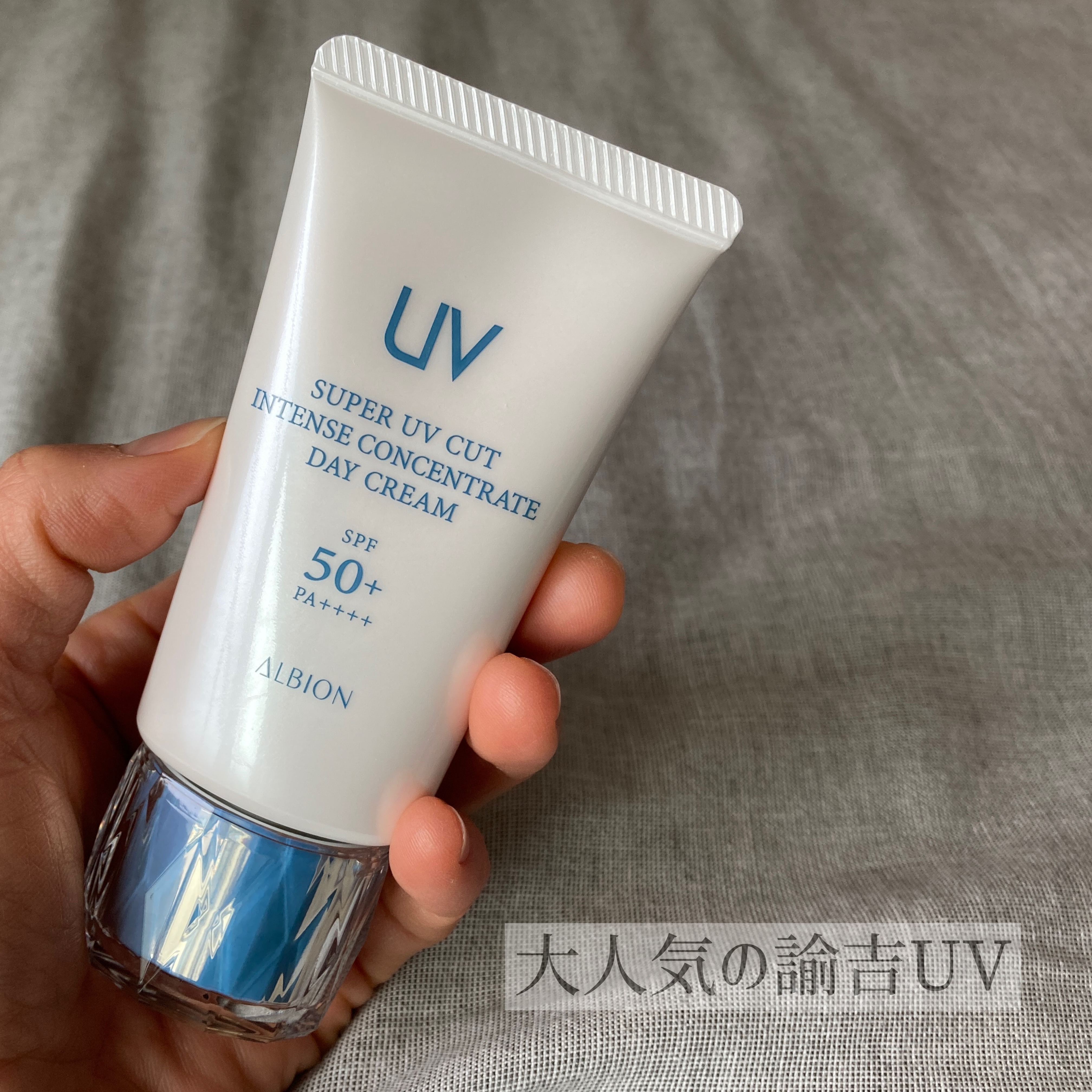 SUPER UV CUT INTENSE コンセントレートデイクリーム アルビオン / アルビオン スーパー UV カット インテンスコンセント