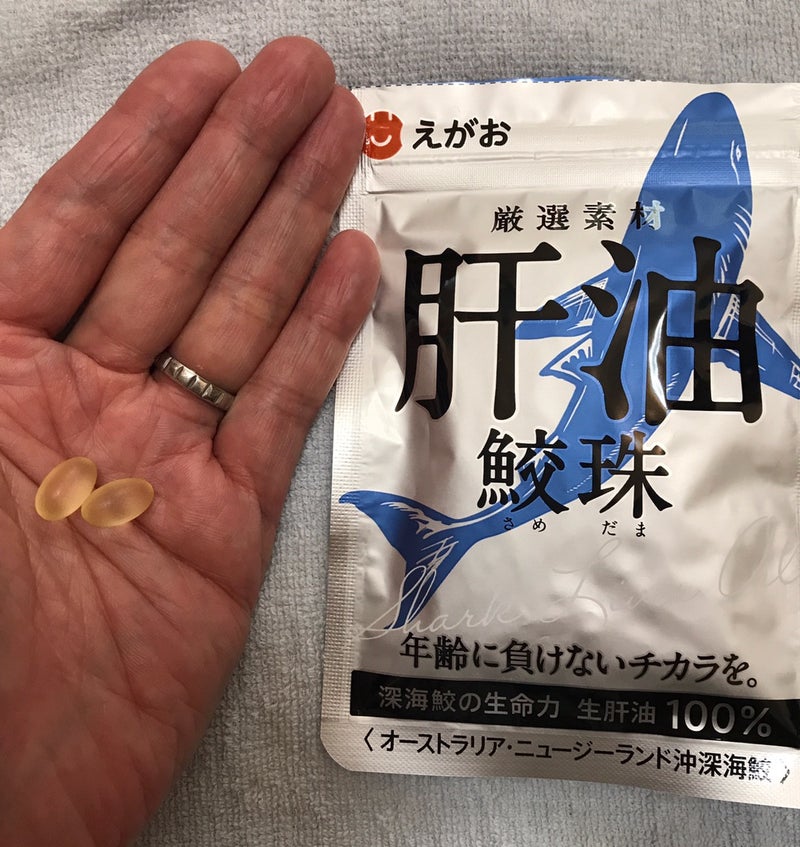 えがお エガオ えがおの肝油鮫珠－美容メディアVOCE(ヴォーチェ)