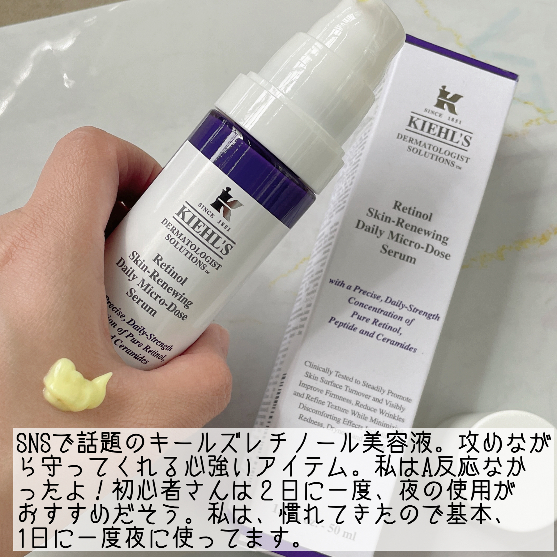 nayulovecosmeさんの「キールズ DS RTN リニューイング セラム」の