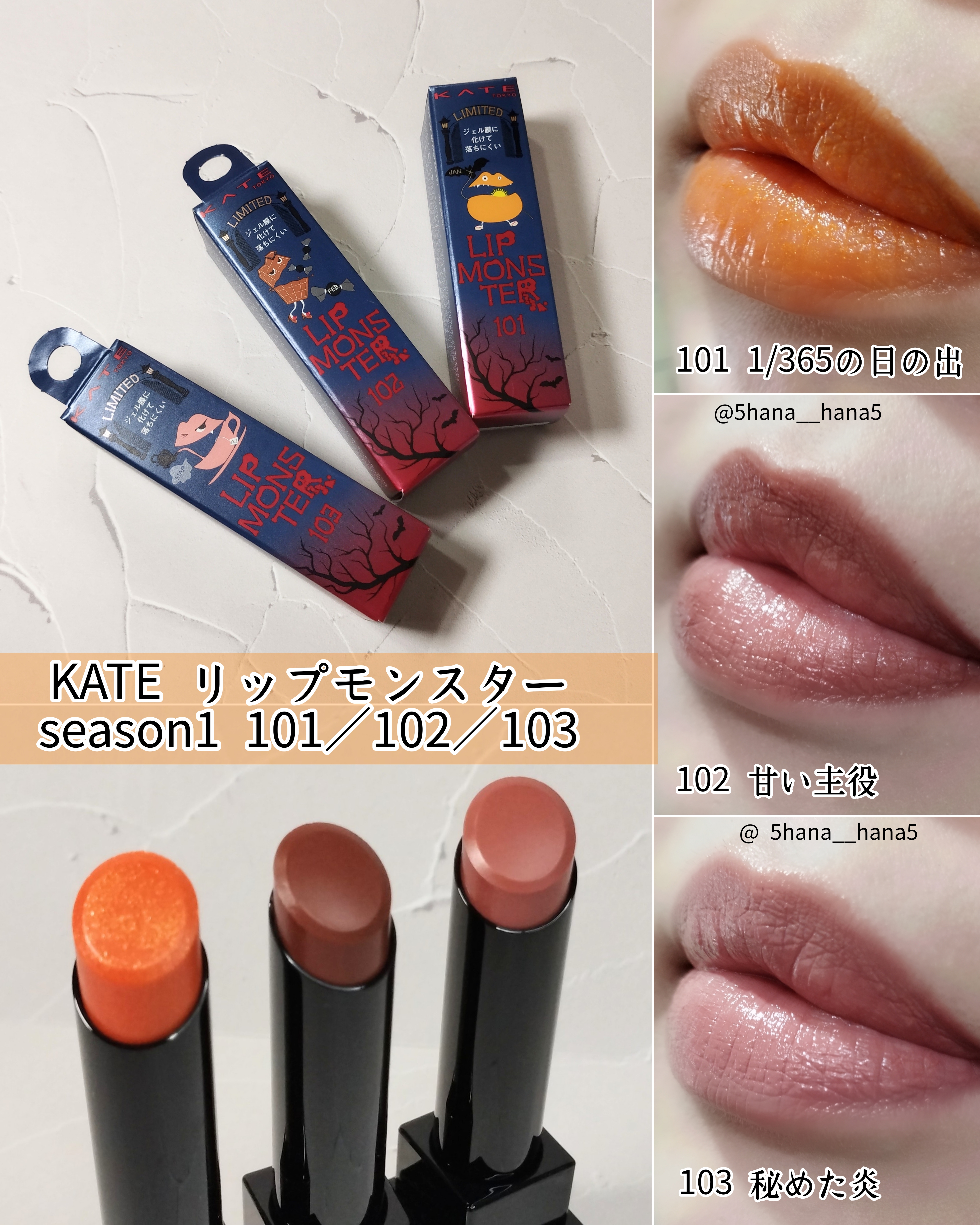 美容好きVOCE会員が使ってみた！KATE リップモンスターの本音クチコミ