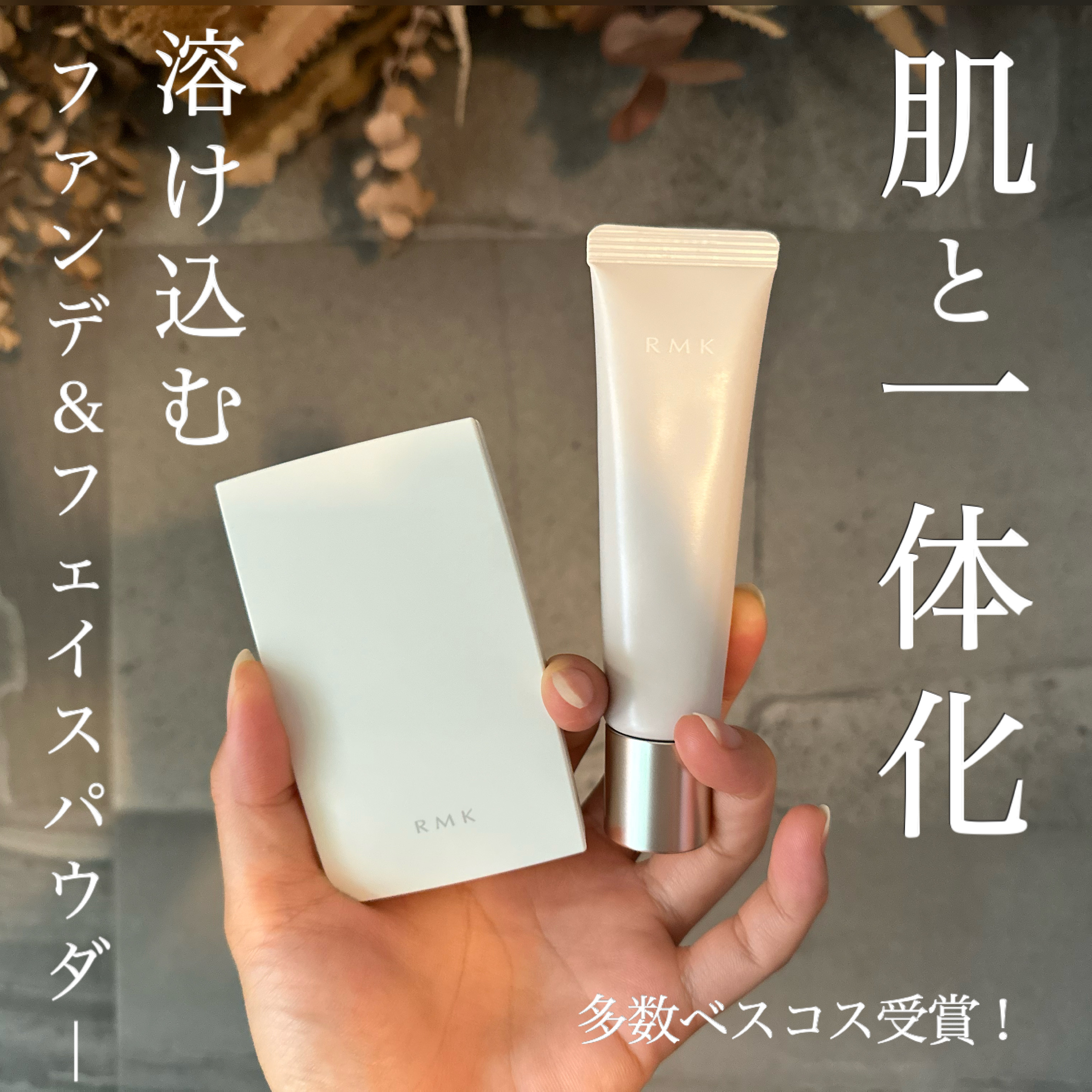 RMK アールエムケー シルクフィット セッティングパウダー－美容