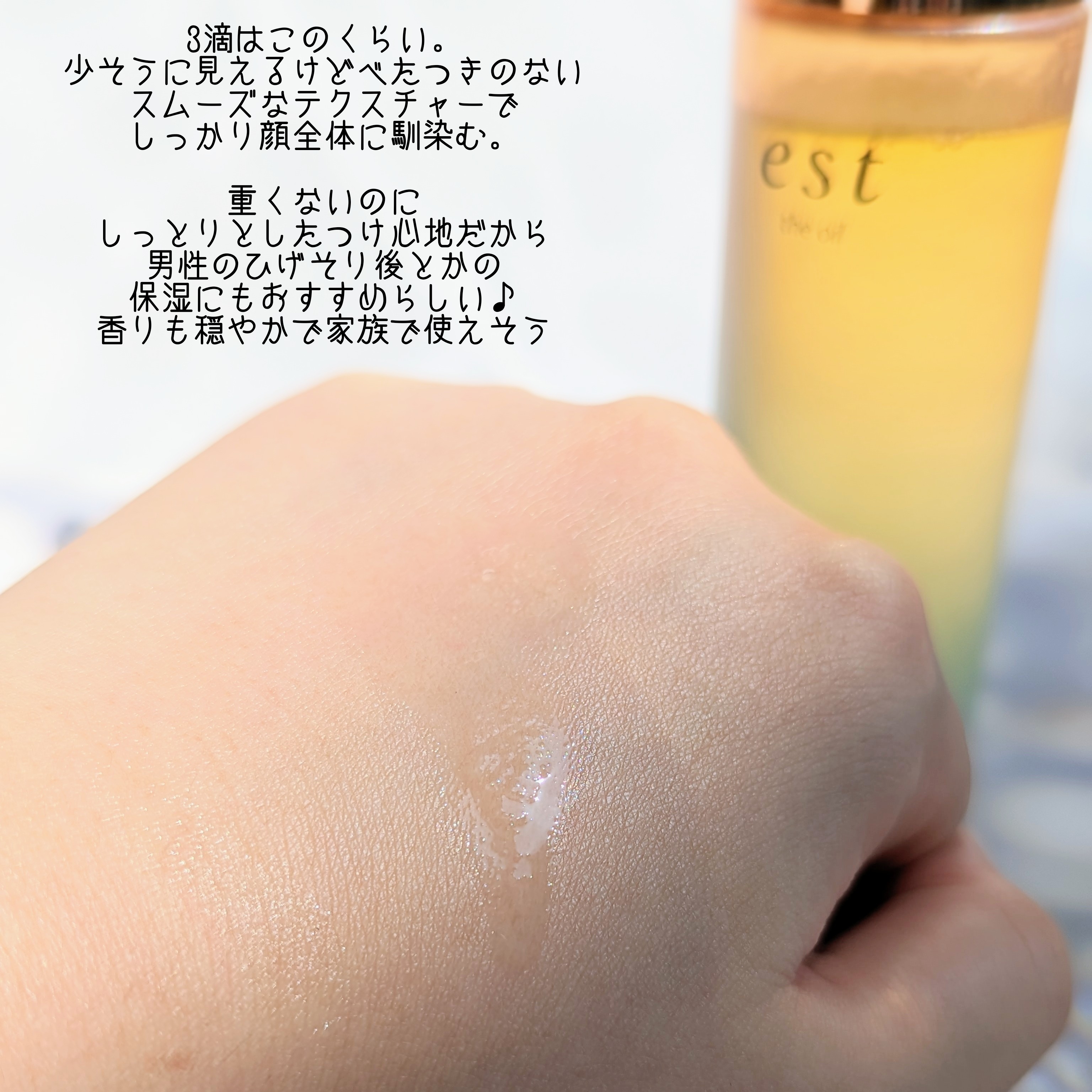 エスト エスト ザ オイル－美容メディアVOCE(ヴォーチェ)