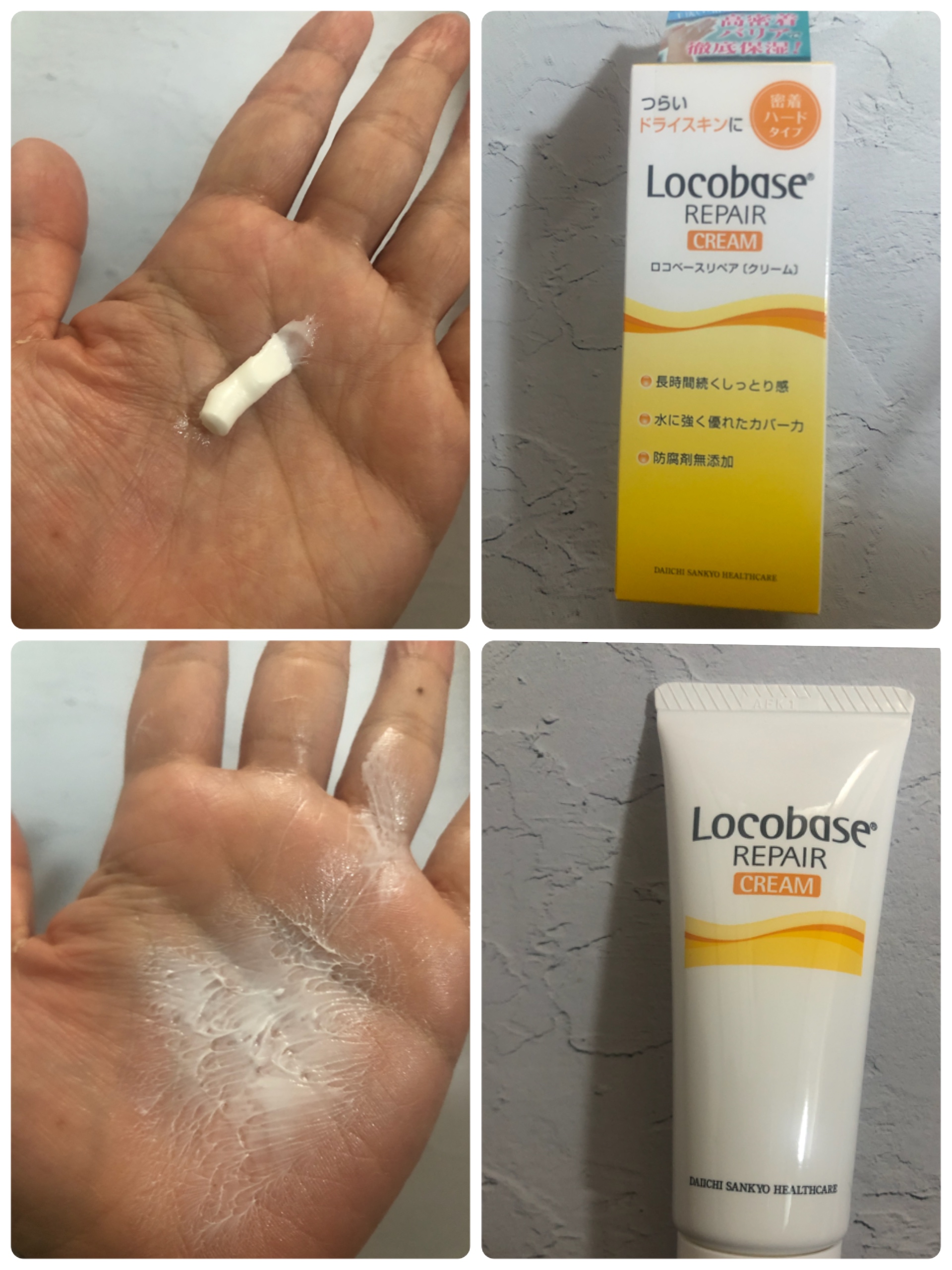 ロコベース リペア ロコベースリペア クリーム－美容メディアVOCE