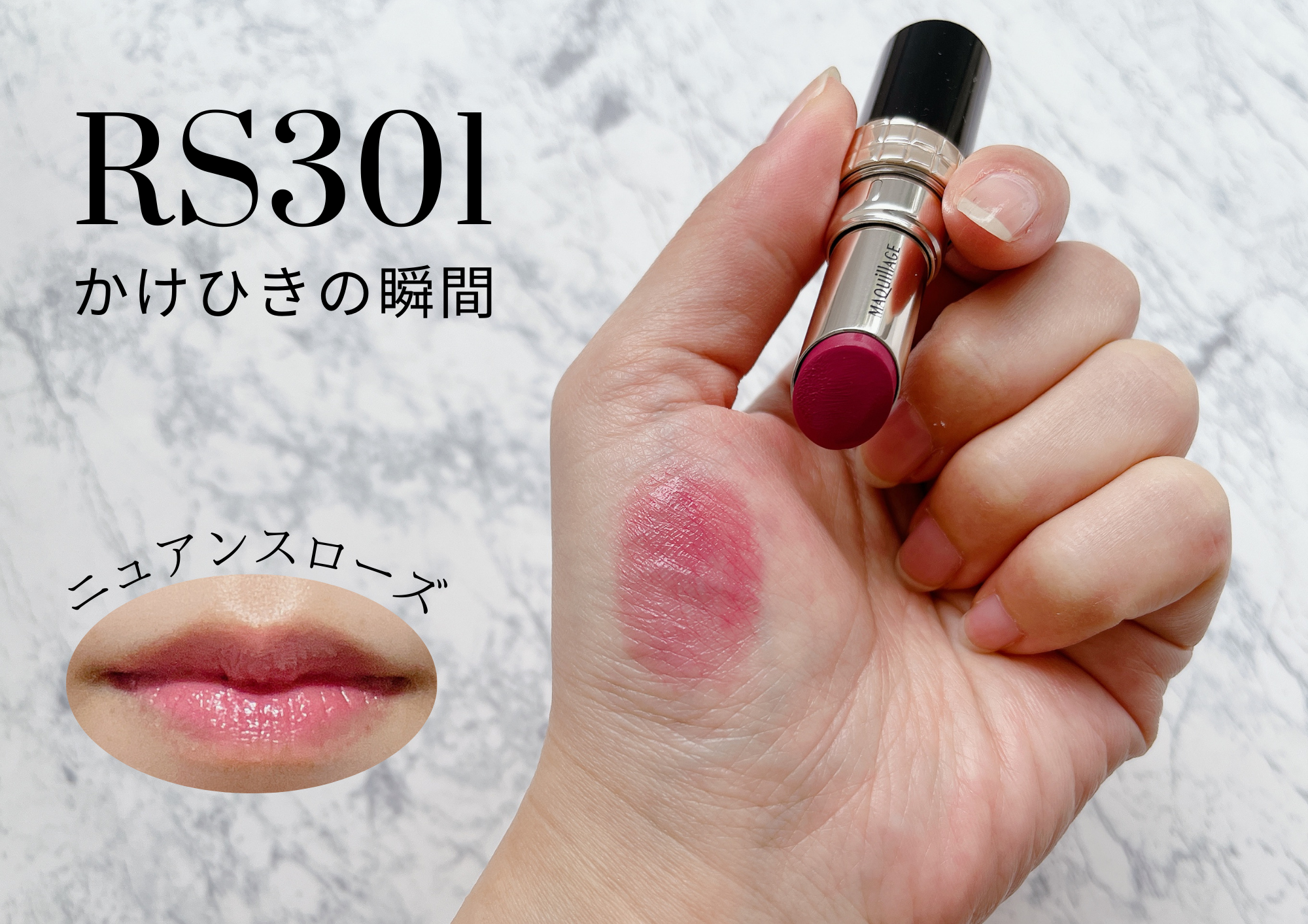 ayaさんの「マキアージュ ドラマティックエッセンスルージュ」の