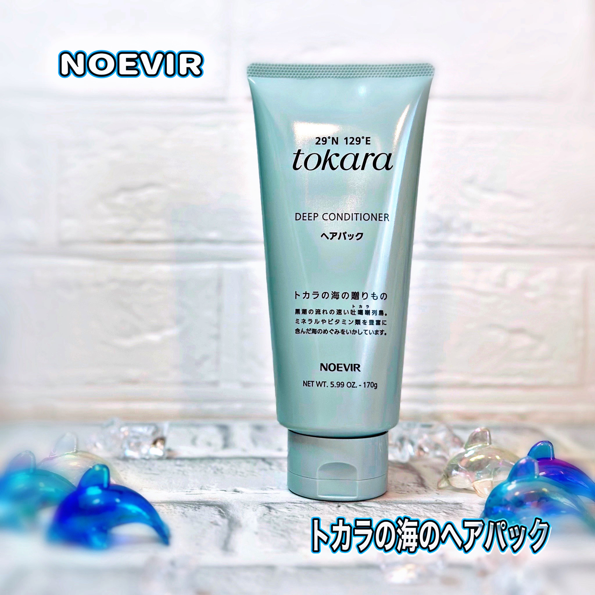 ノエビア トカラの海のヘアパック－美容メディアVOCE(ヴォーチェ)