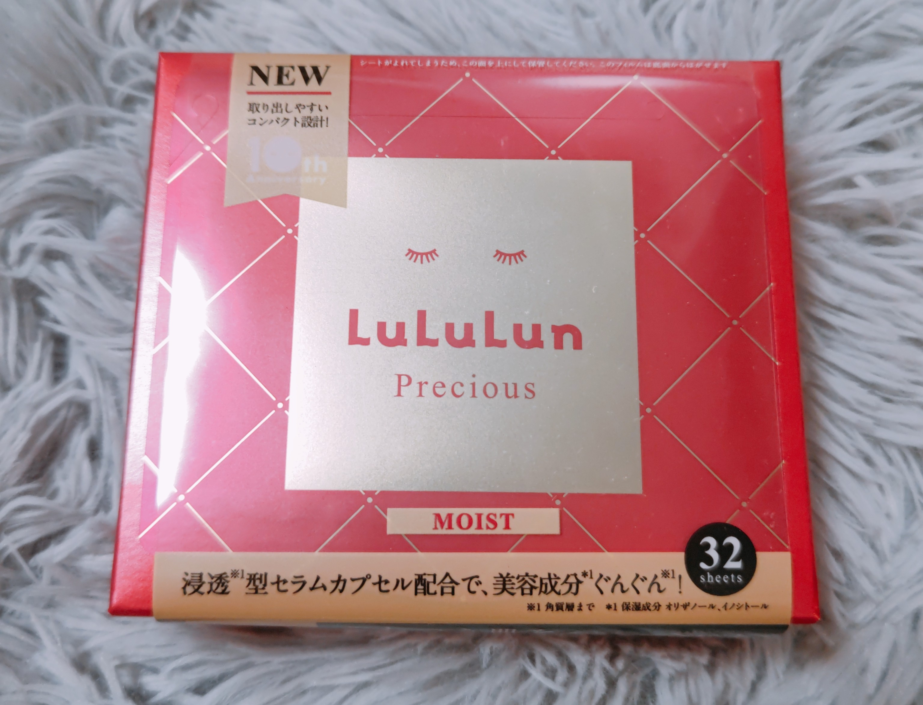 LuLuLun ルルルン ルルルンプレシャス RED（モイスト）－美容メディア
