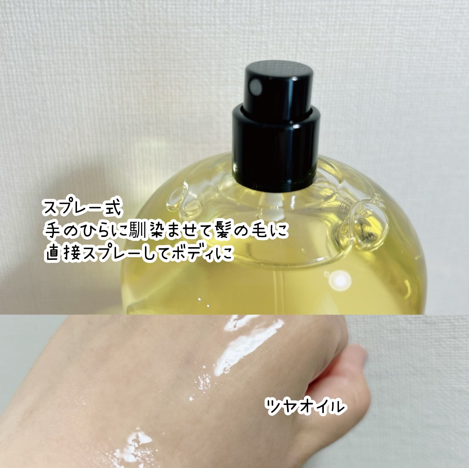 Diptyque ディプティック アール デュ ソワン サテンオイル－美容