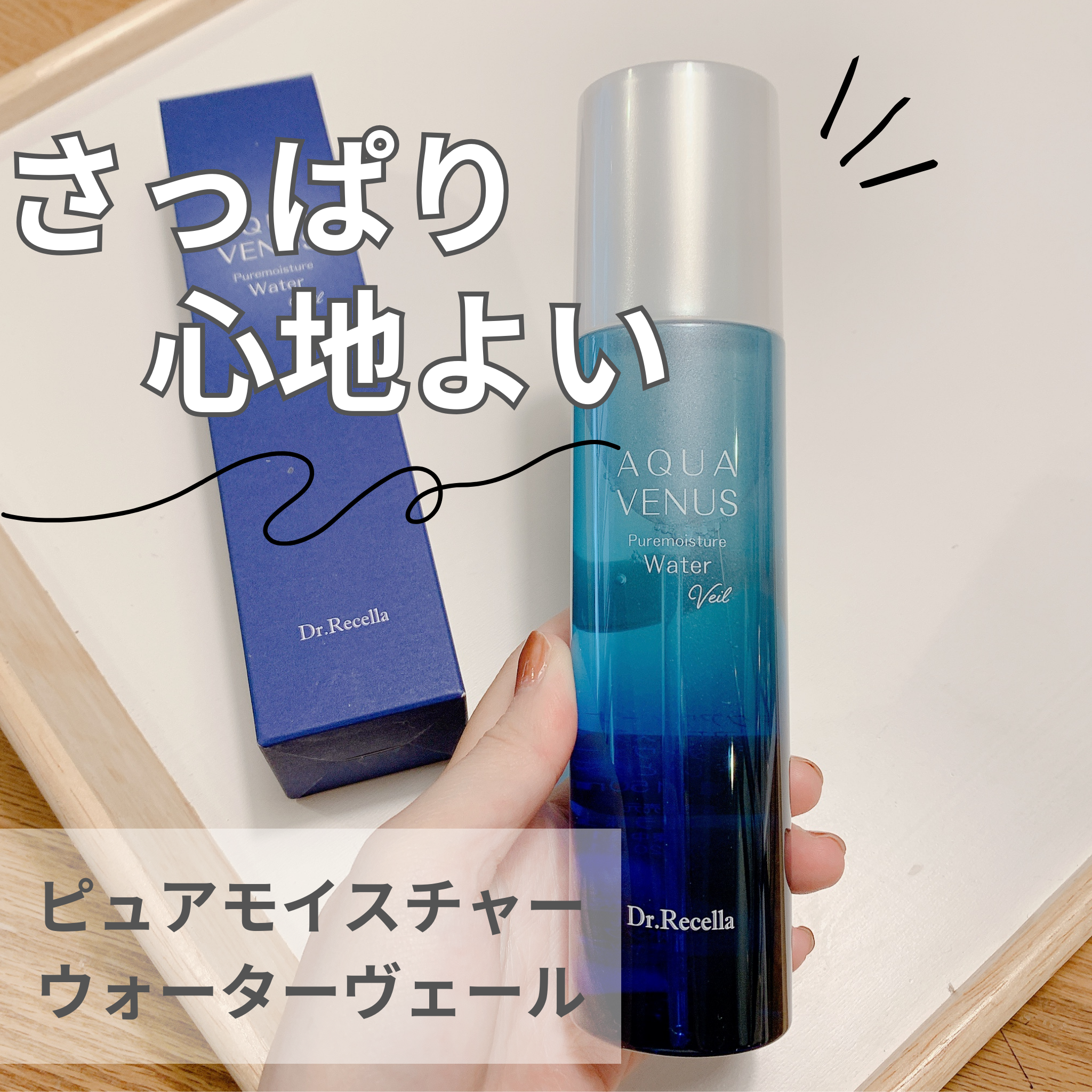 ドクターリセラのクチコミ一覧－美容メディアVOCE(ヴォーチェ)