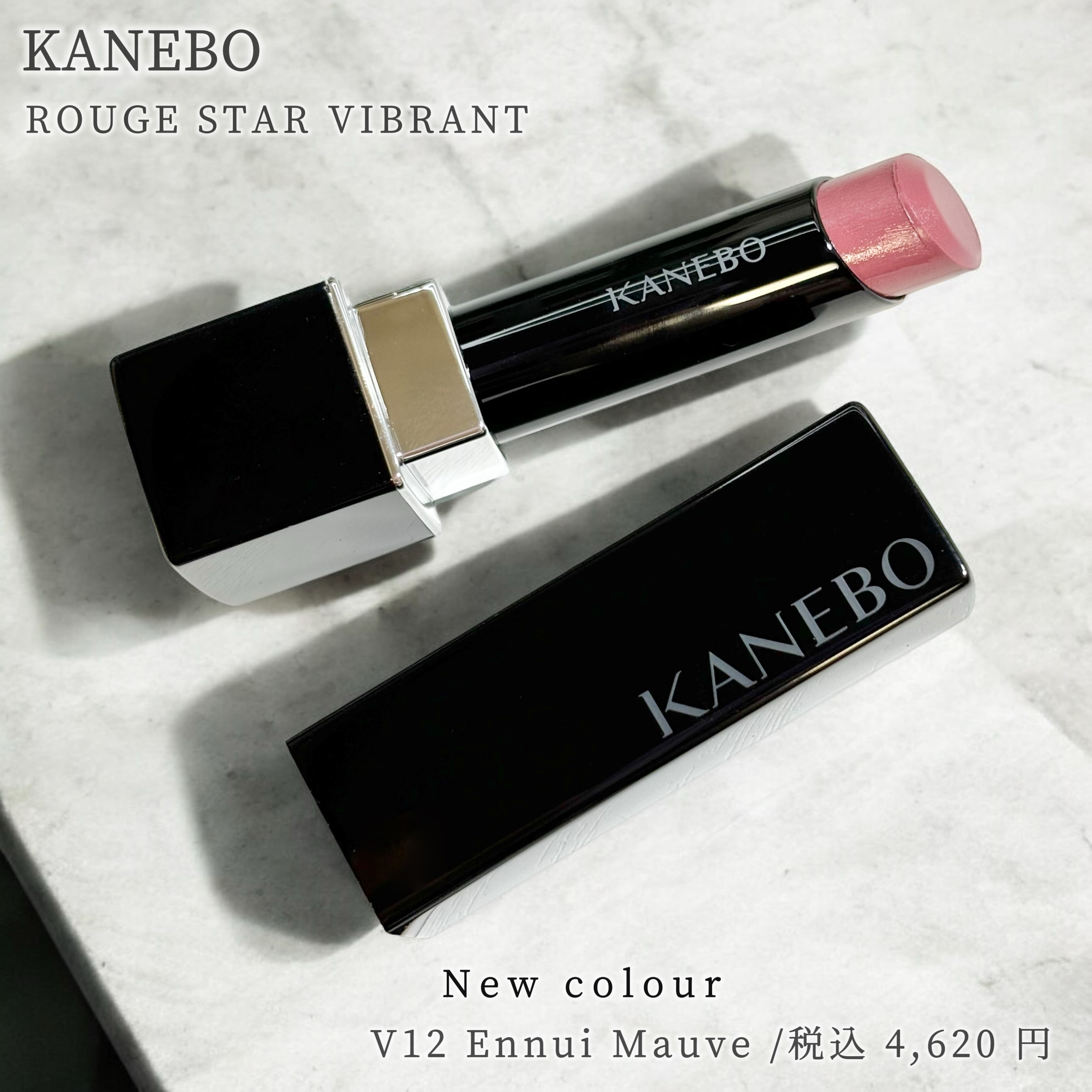 美容好きVOCE会員が使ってみた！KANEBO ルージュスターヴァイブラント