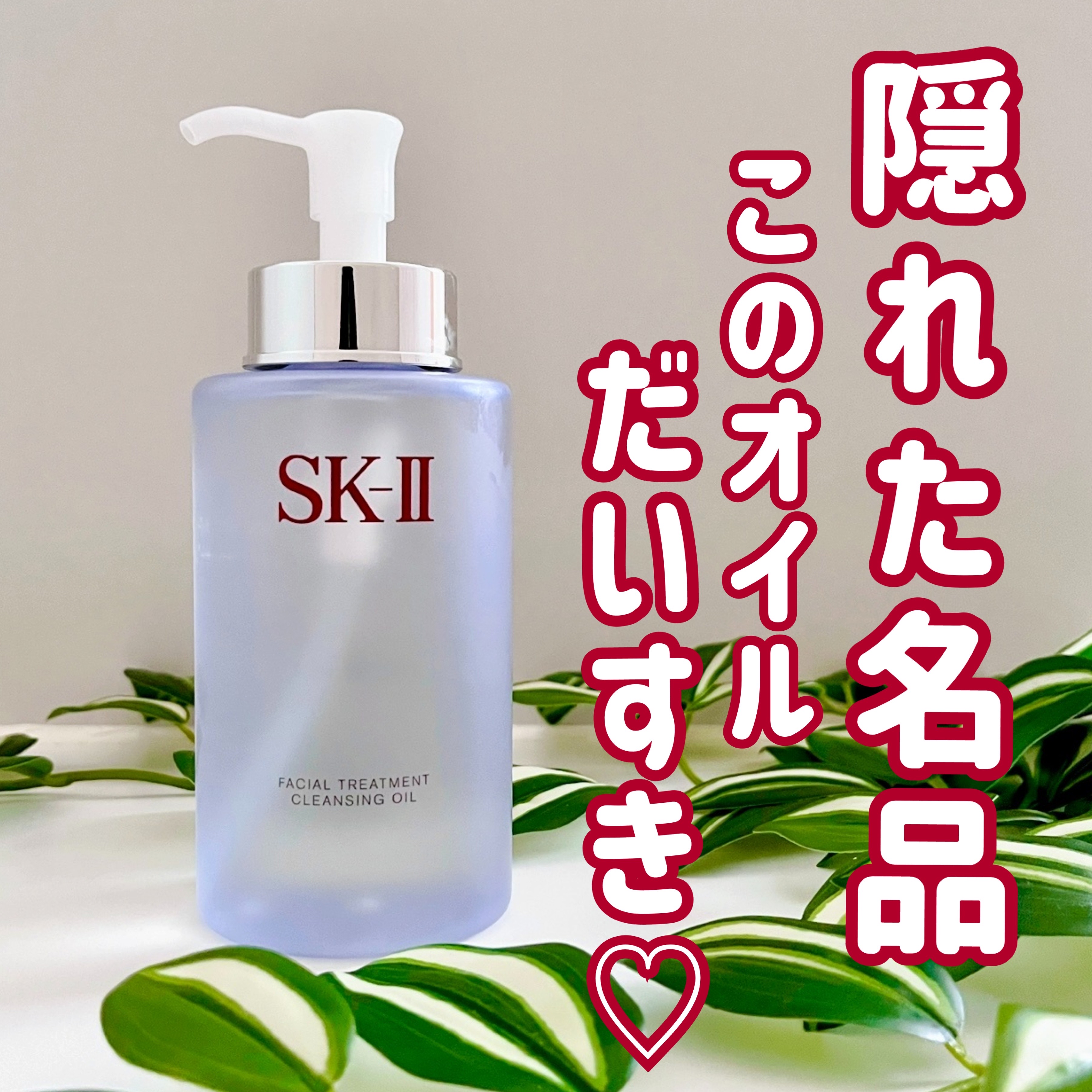SK-II クレンジングオイル 楽天市場】【公式】フェイシャル トリートメント クレンジング オイル