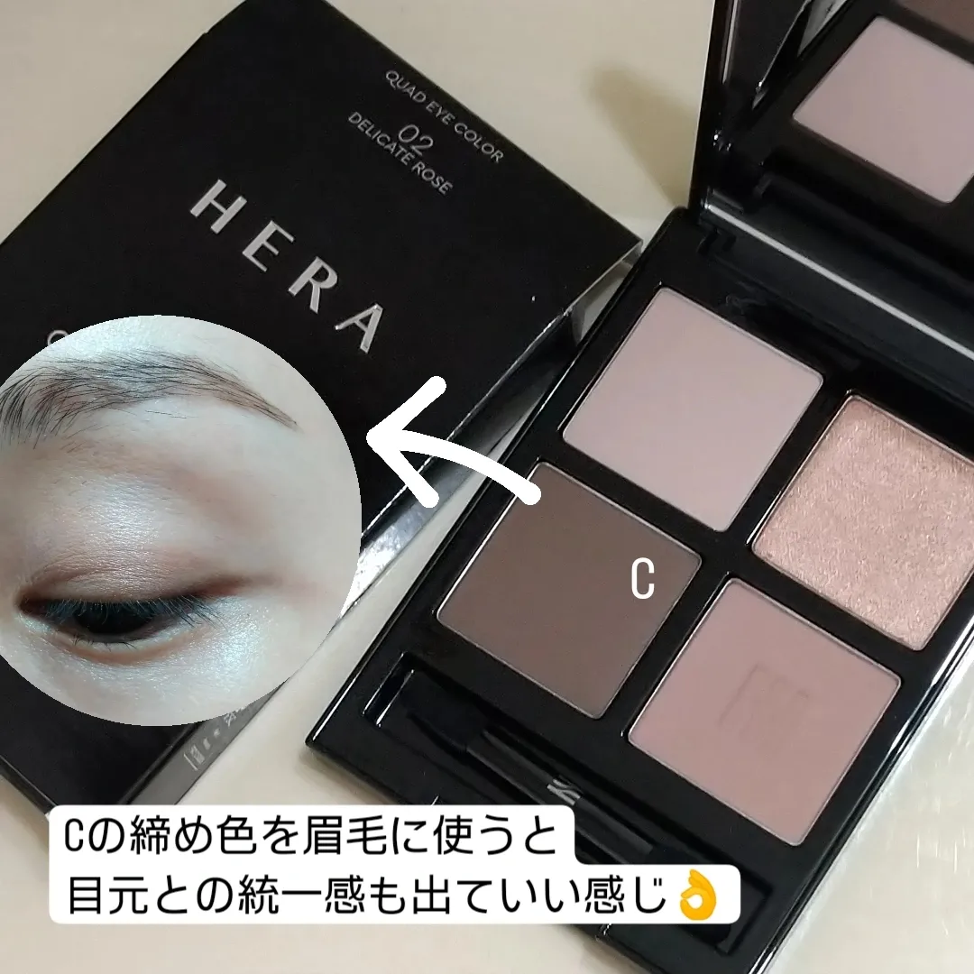 HERA アイシャドウ 美容好きVOCE会員が使ってみた！HERA クァッドアイカラーシャドウの