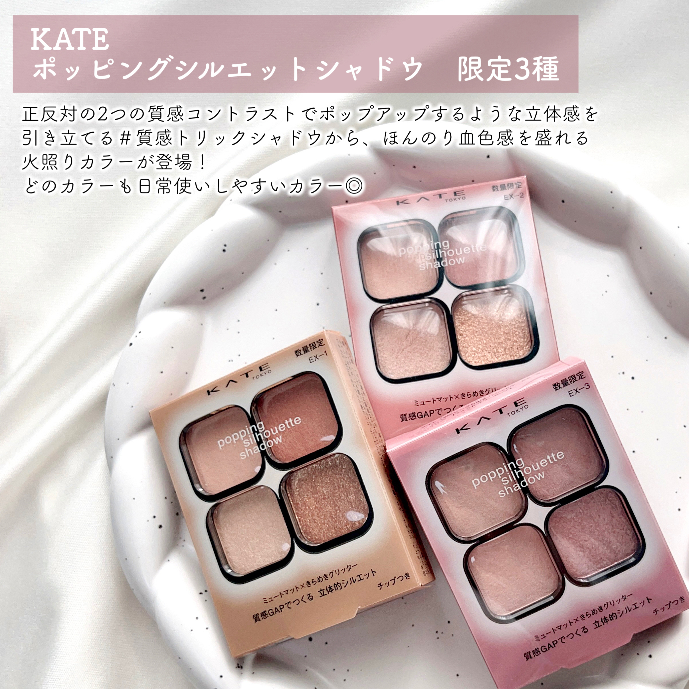 コスメ3点 rateImage2_1726225641693.jpeg