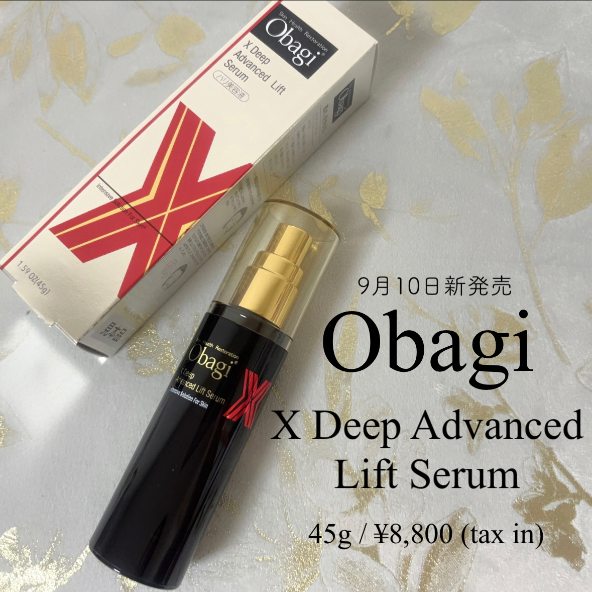 オバジ オバジX ディープアドバンスドリフト セラムのクチコミ一覧