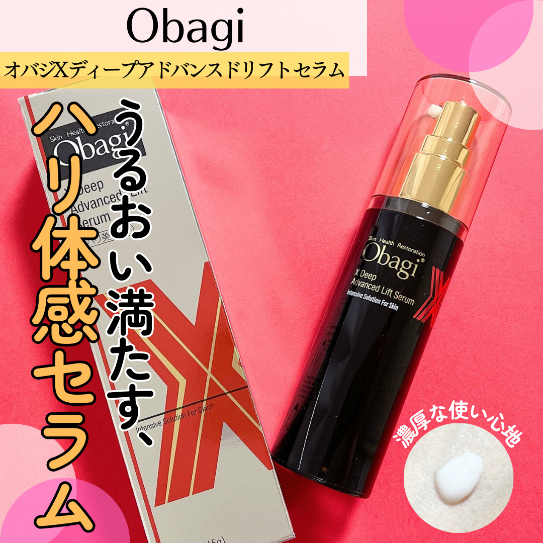 オバジ オバジX ディープアドバンスドリフト セラムのクチコミ一覧