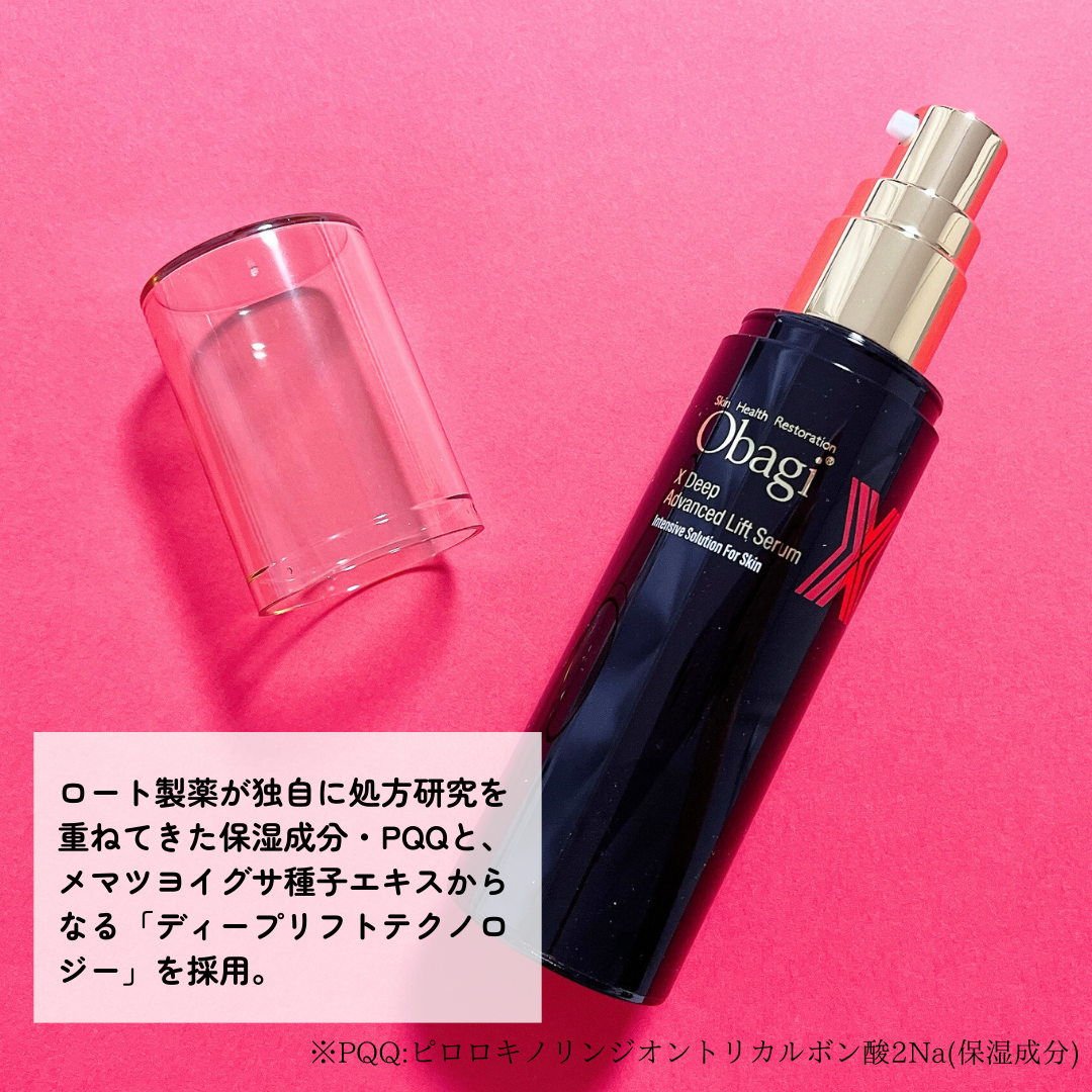 オバジ オバジX ディープアドバンスドリフト セラムのクチコミ一覧