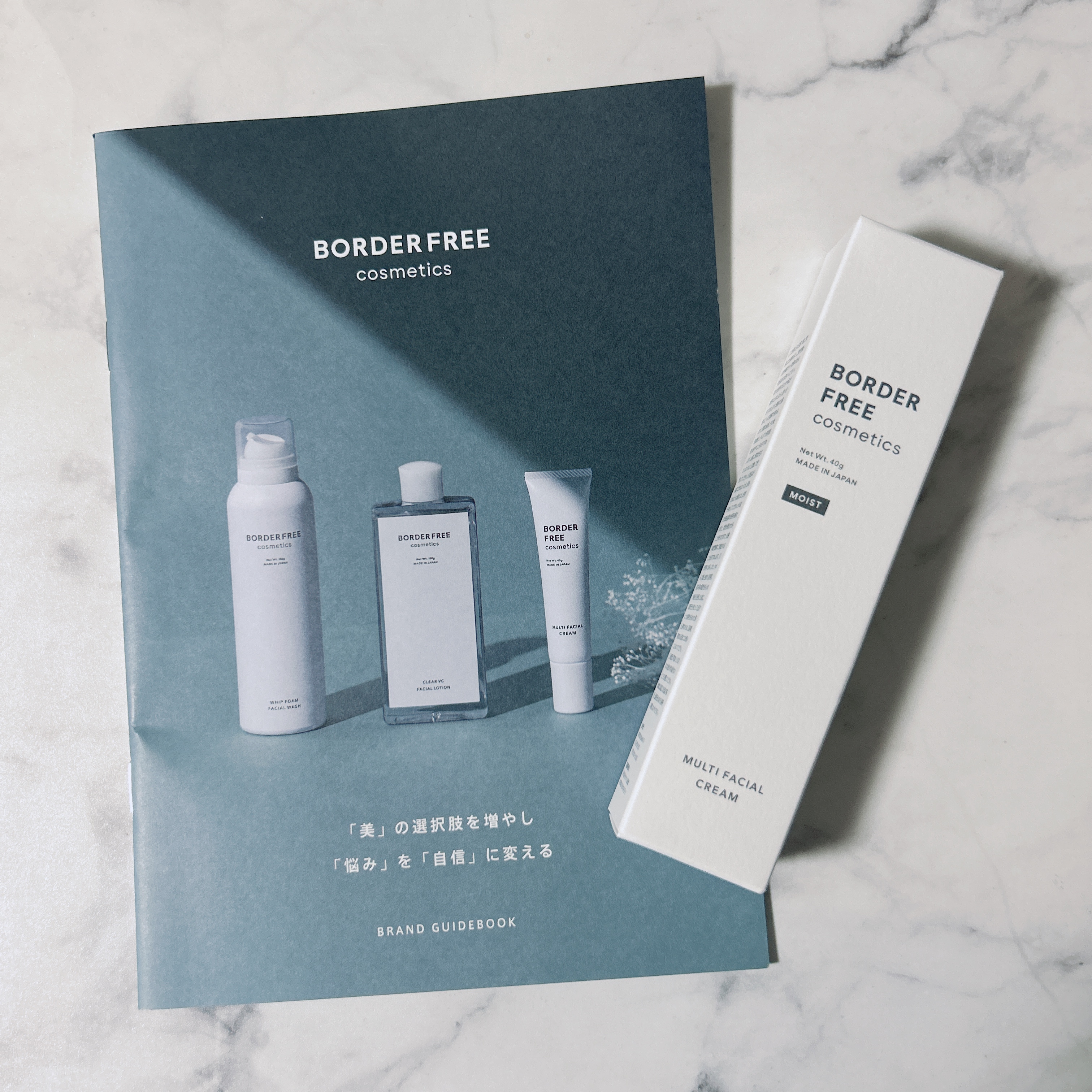 BORDER FREE cosmetics ボーダーフリーコスメティクス マルチ