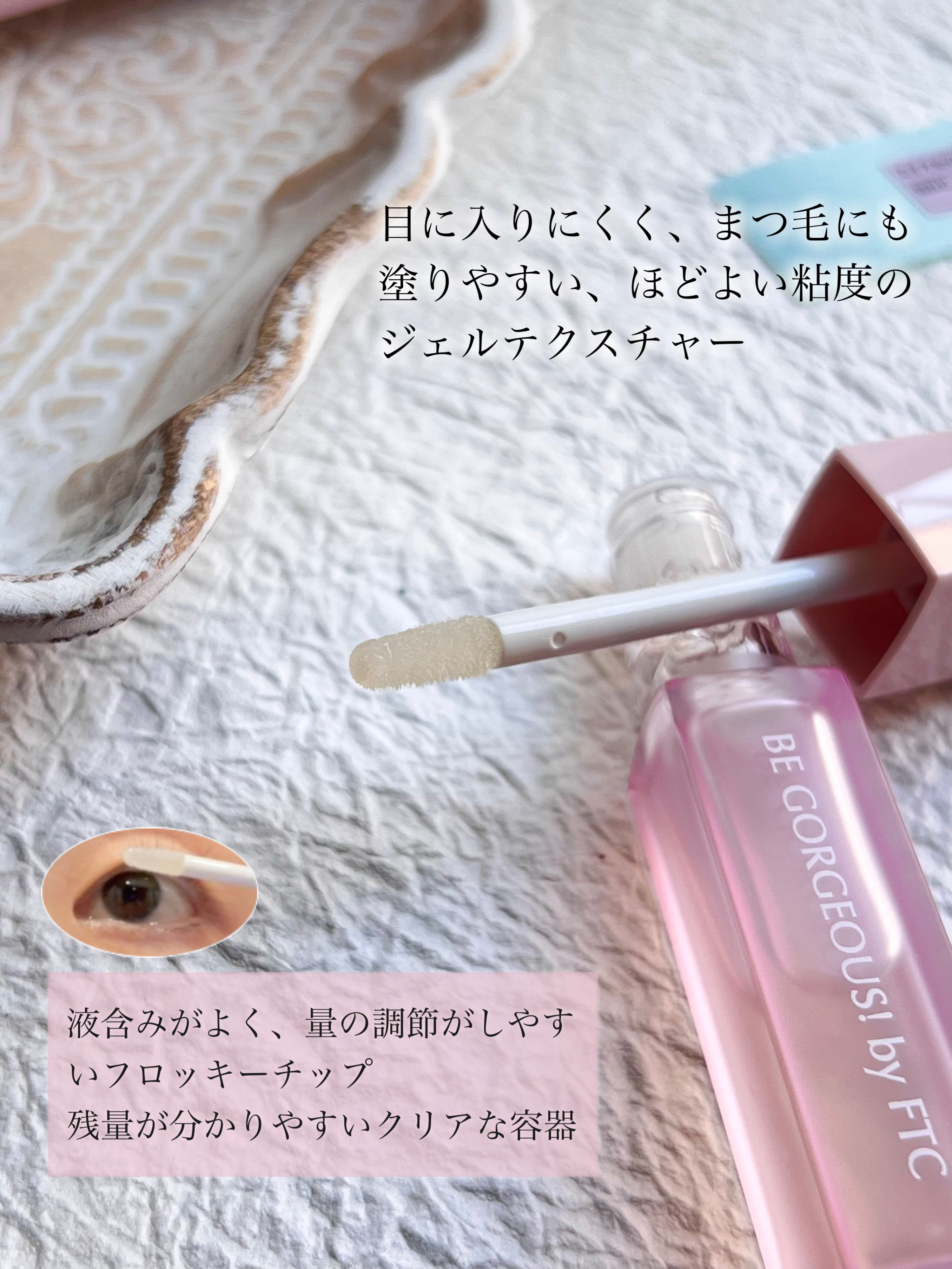 FTC エフティーシー FFアイラッシュセラム クリスタリュクス EX－美容