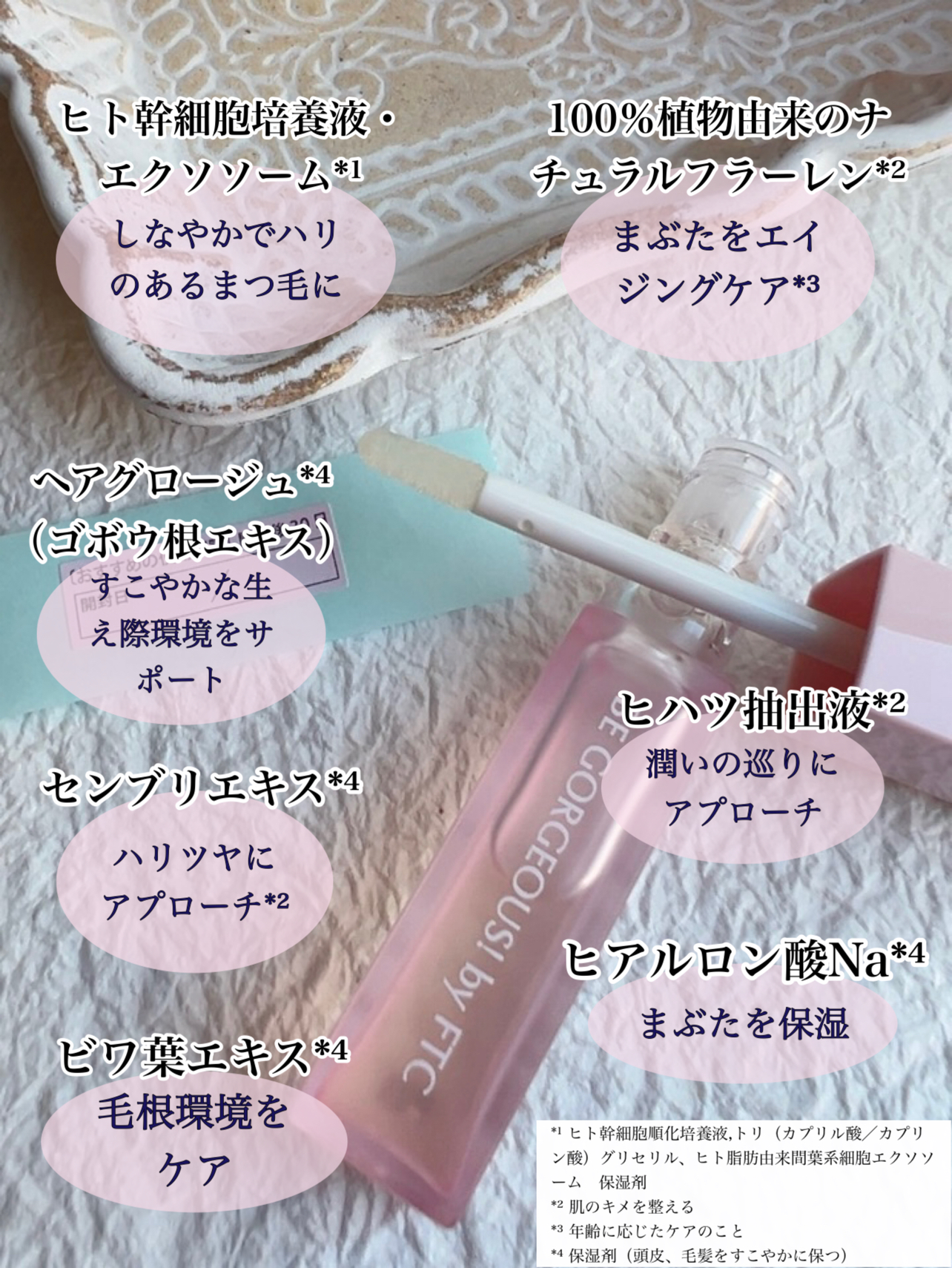FTC エフティーシー FFアイラッシュセラム クリスタリュクス EX-美容 FTC エフティーシー FFアイラッシュセラム クリスタリュクス EX-美容