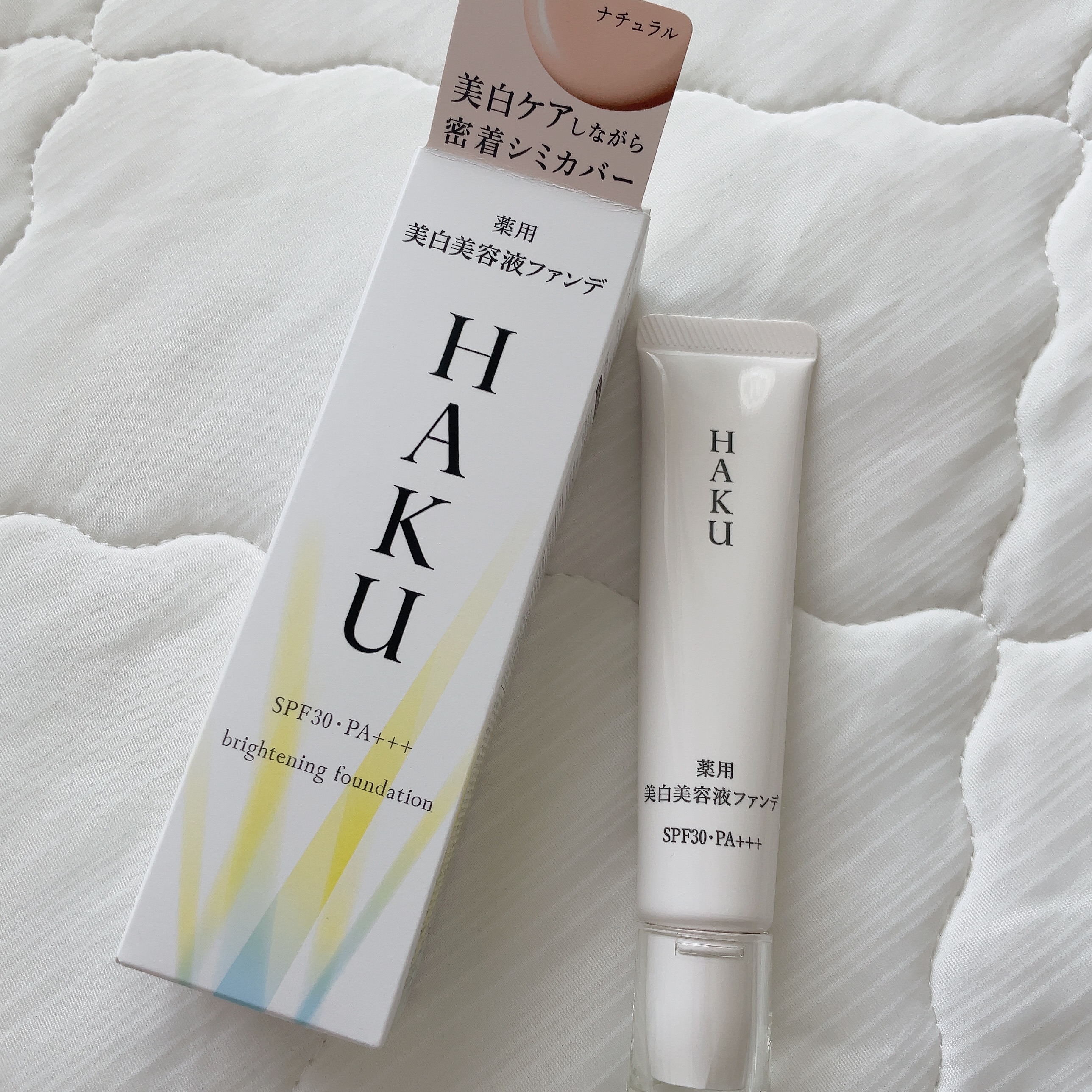 HAKU ハク 薬用 美白美容液ファンデ－美容メディアVOCE(ヴォーチェ)