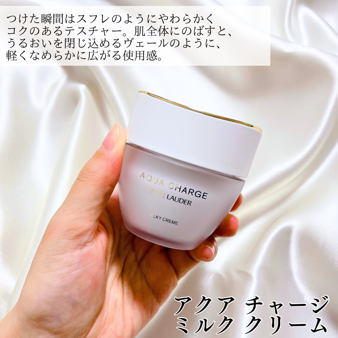 エスティ ローダー アクア チャージ 薬用 ミルキー クリームのクチコミ