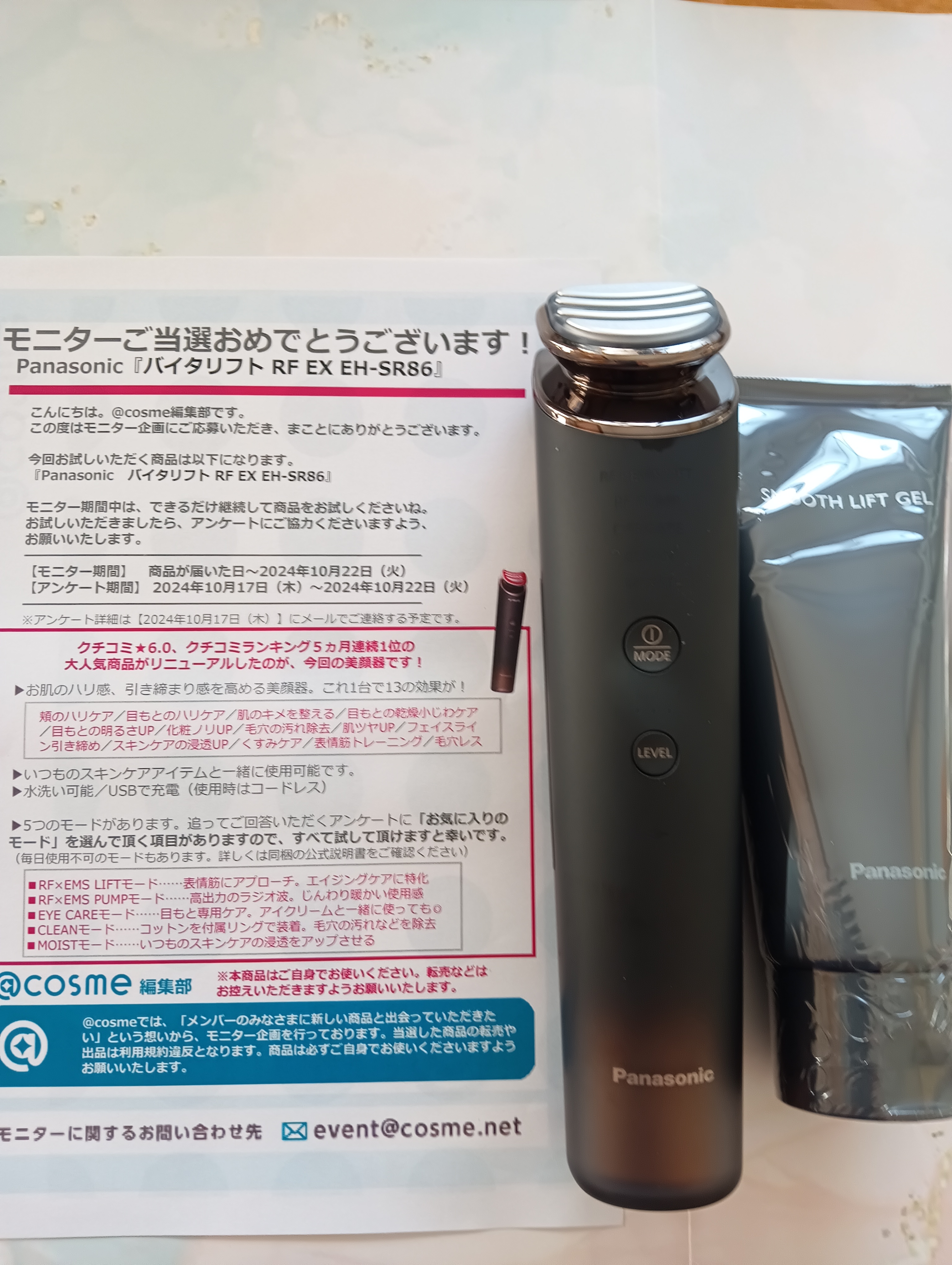 正規品 新品未使用 バイタリフト RF EX EH-SR86 パナソニック バイタリフト RF EX EH-SR86の口コミ・評判は？実際に