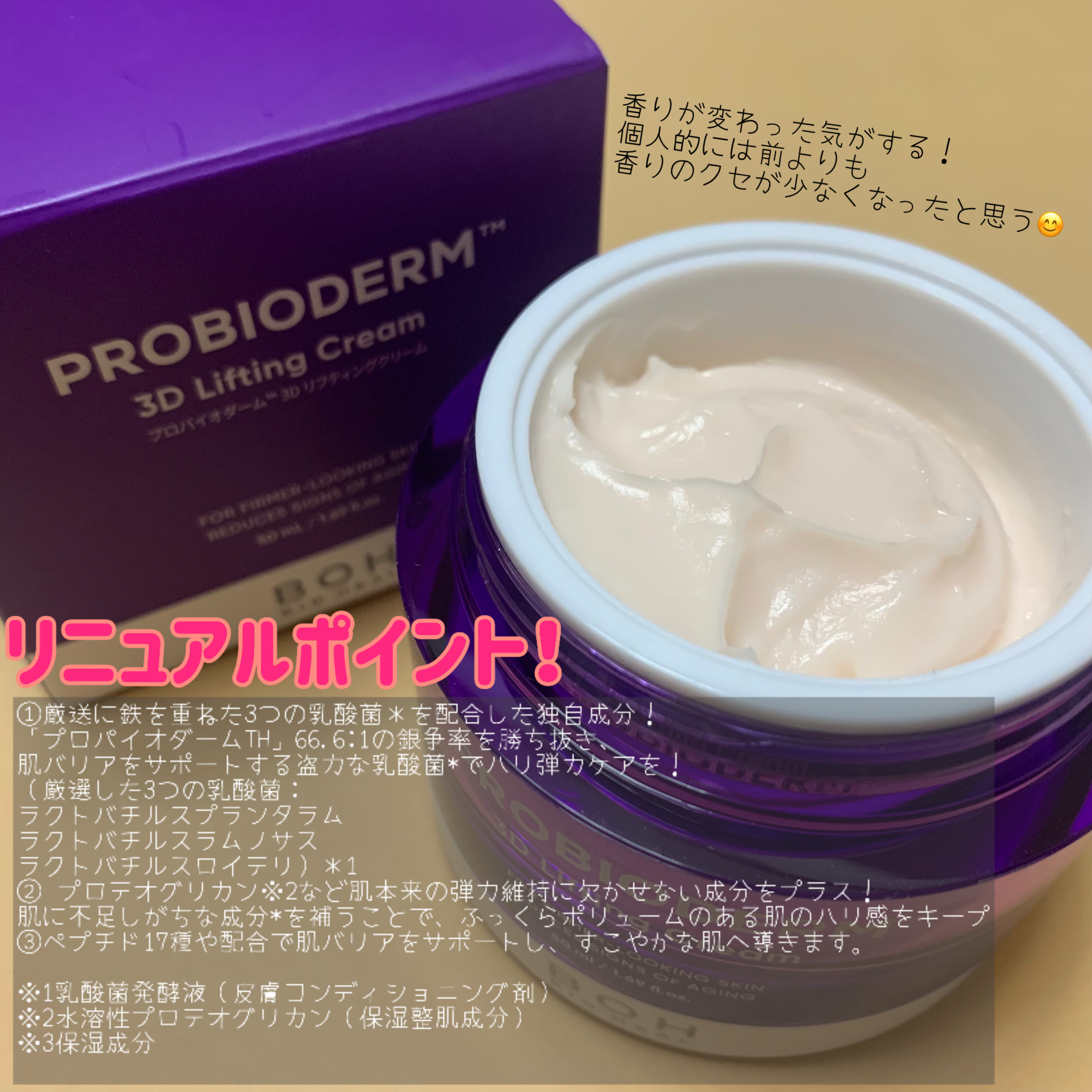 美容好きVOCE会員が使ってみた！LANEIGE リップスリーピングマスクの