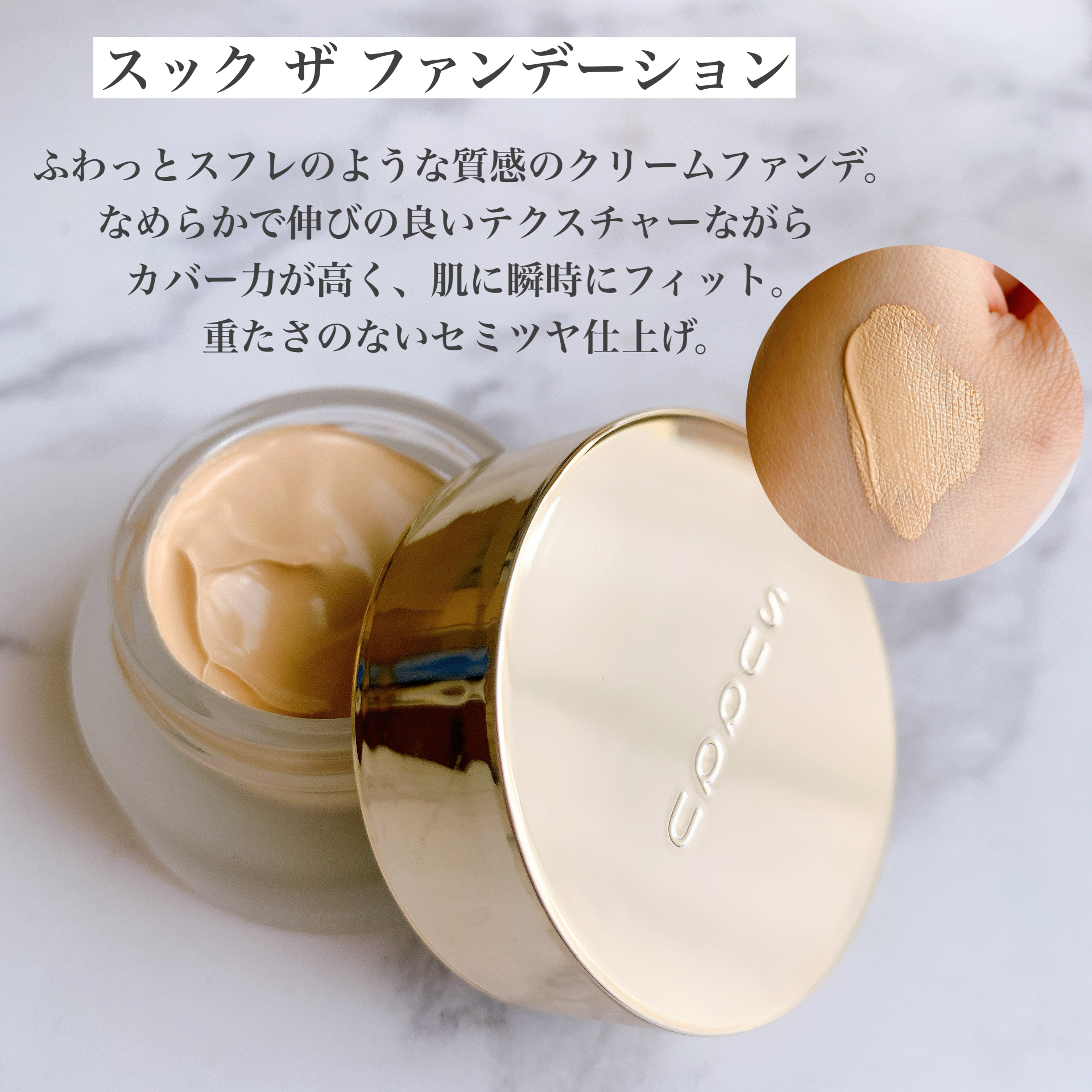 セール中！SUQQU スック　ザ ファンデーション スターターキット A110 セール中】SUQQU ザ ファンデーション スターター キット A 110 - メルカリ