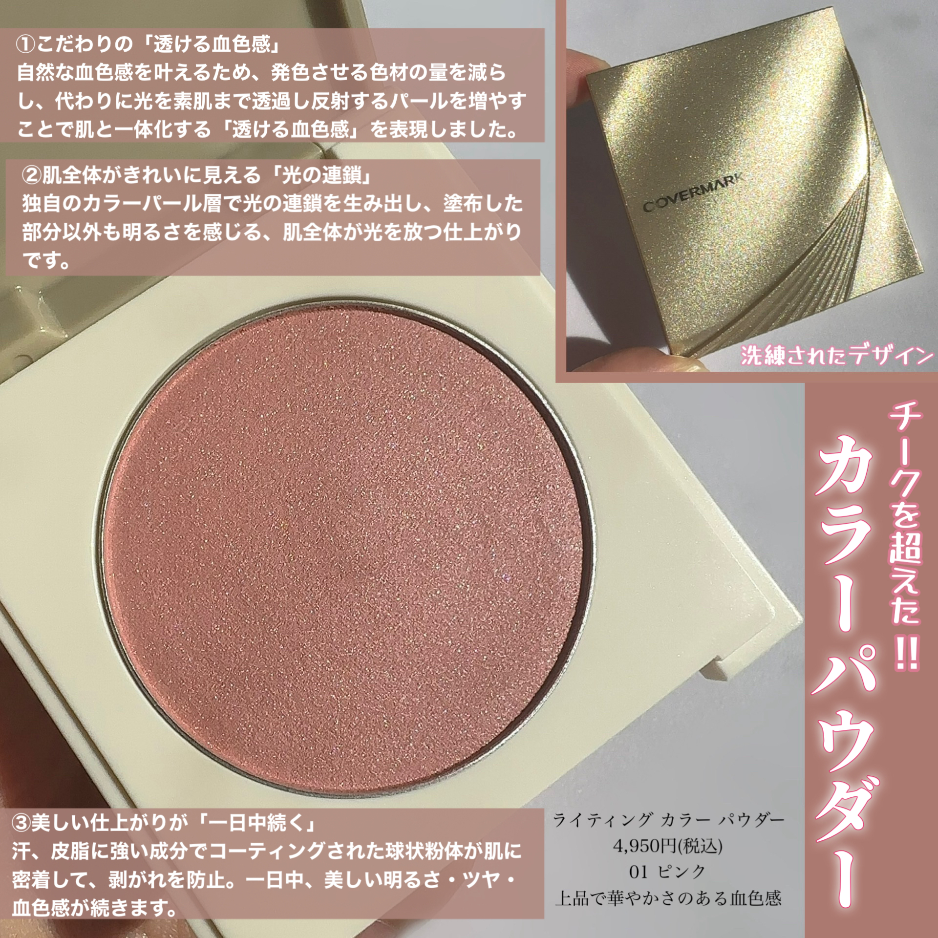 カバーマーク ライティング カラー パウダー－美容メディアVOCE