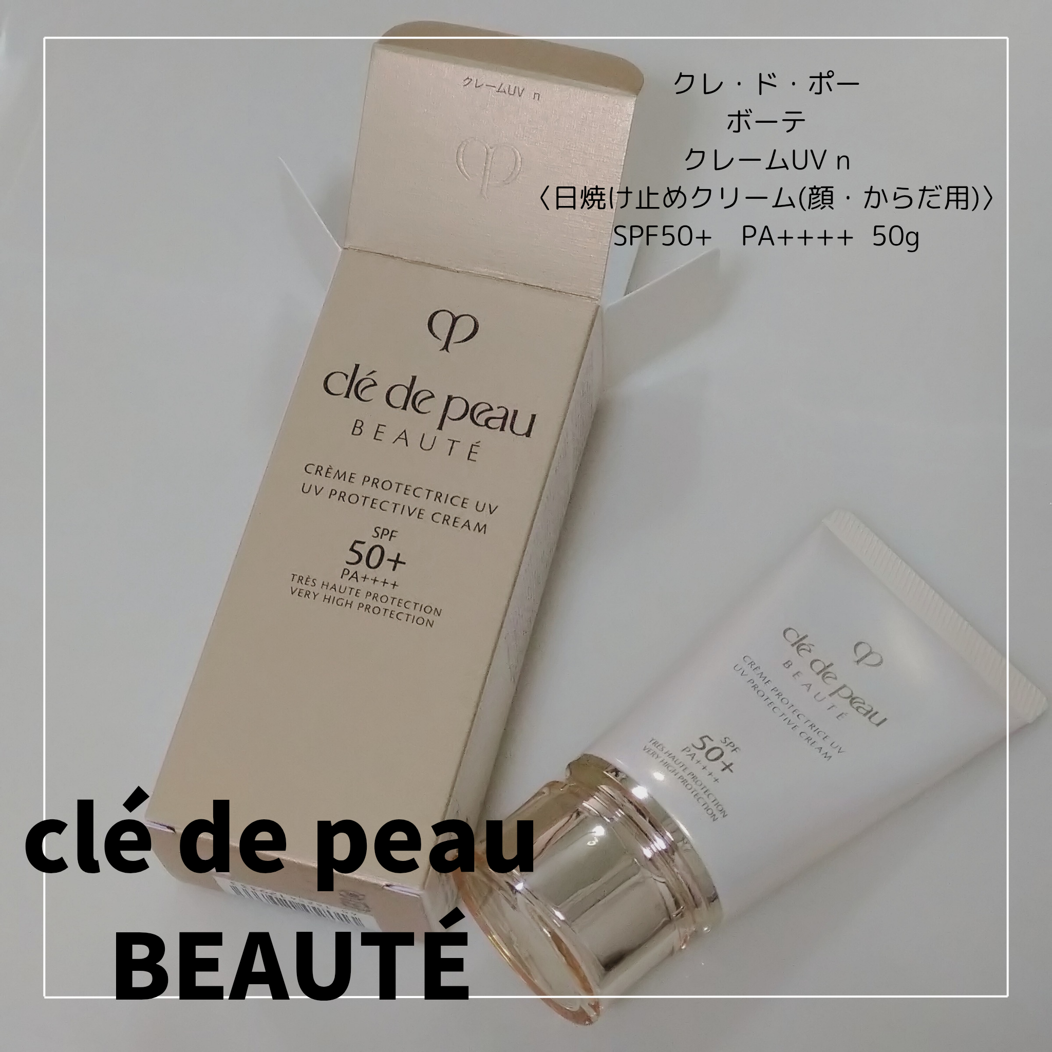 クレ・ド・ポー ボーテ セラムヴィタリテオープレシュー－美容メディア