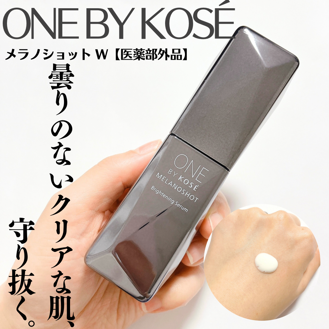 ONE BY KOSÉ ワンバイコーセー メラノショット W－美容メディアVOCE