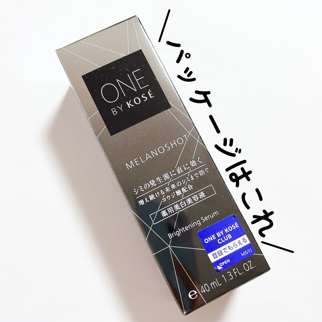 ONE BY KOSÉ ワンバイコーセー メラノショット W－美容メディアVOCE