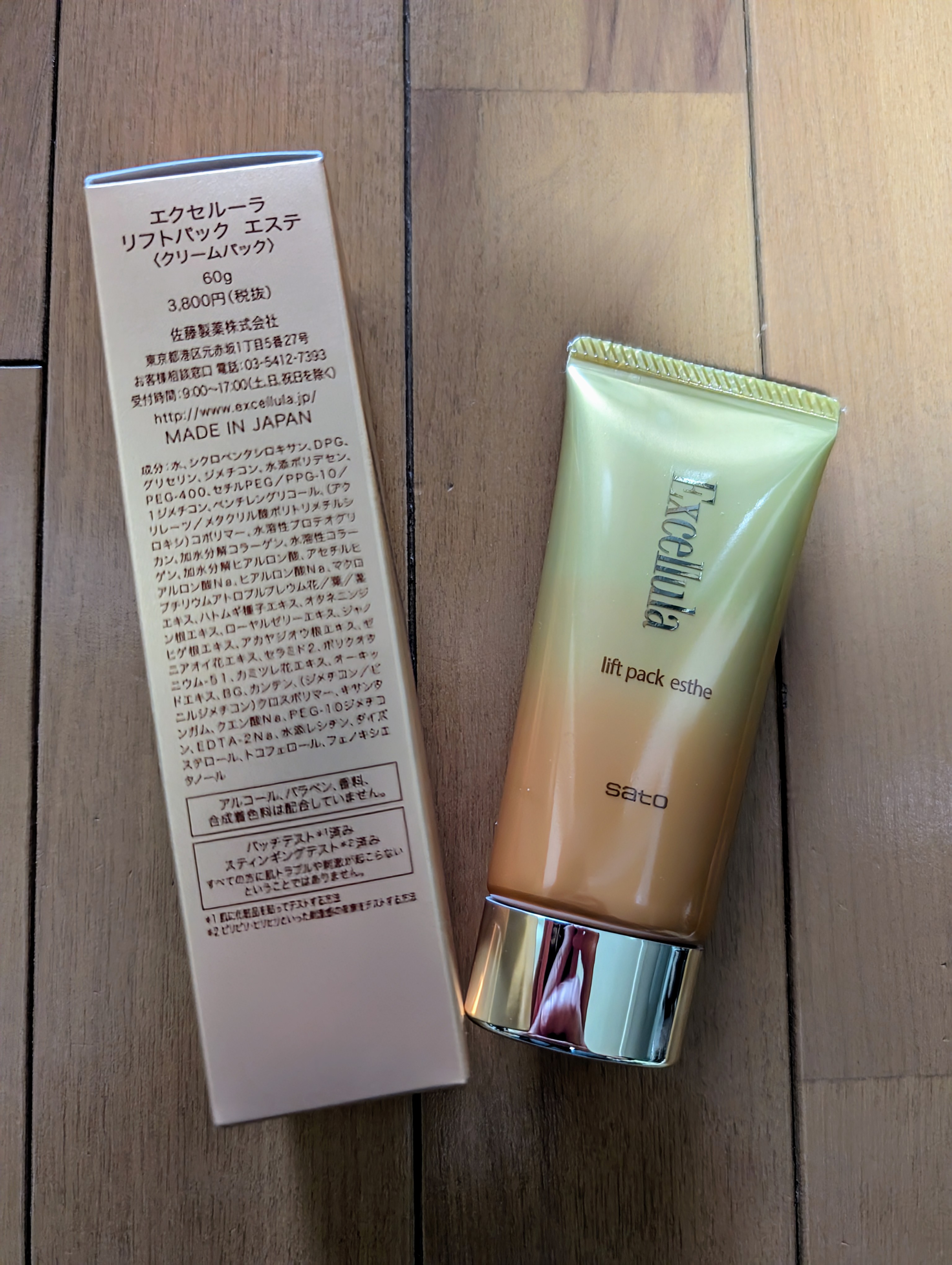エクセルーラ リフトパックエステ 60g 2個セット 【公式通販】