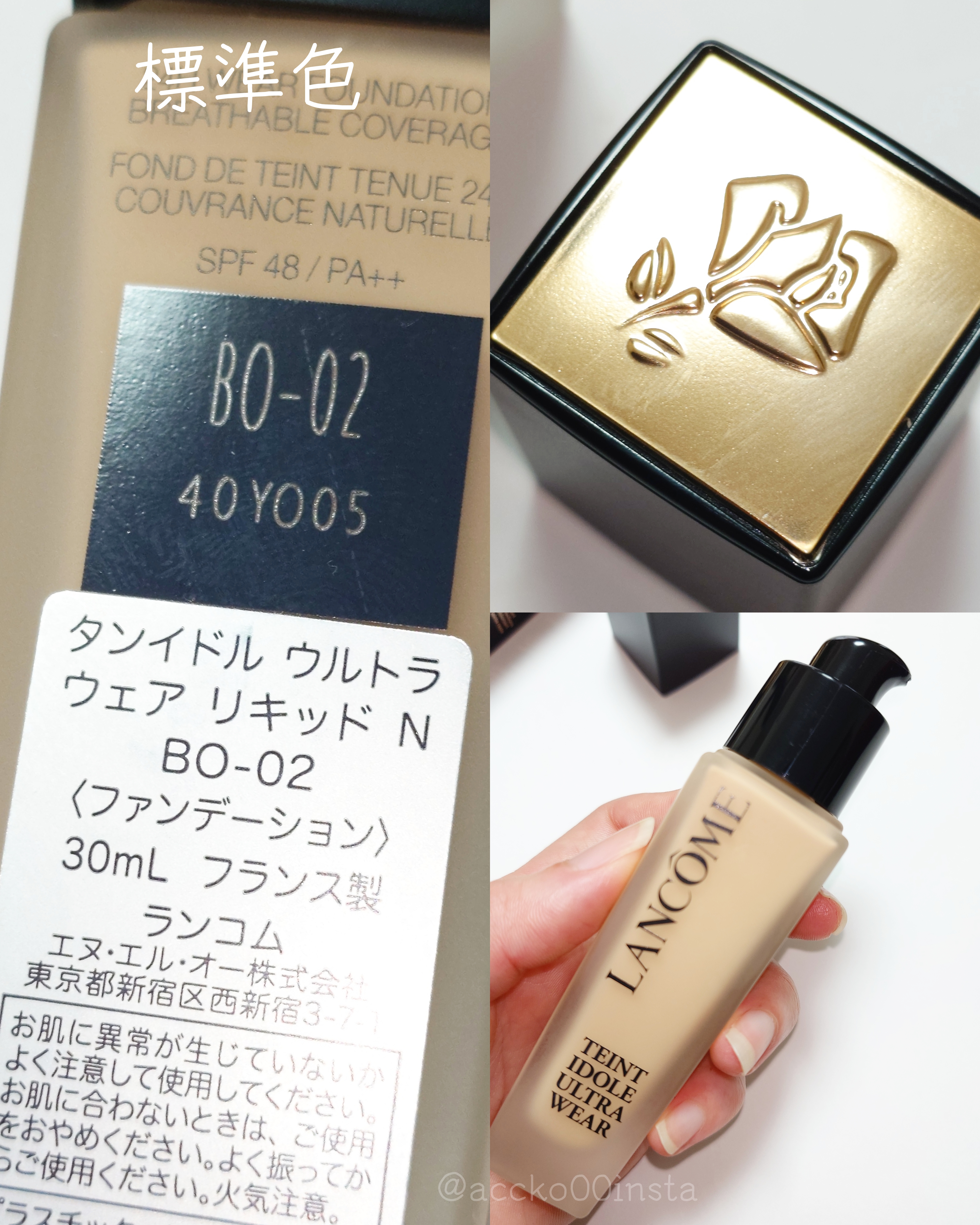 acckoさんの「ランコム タンイドル ウルトラ ウェア リキッド N」の