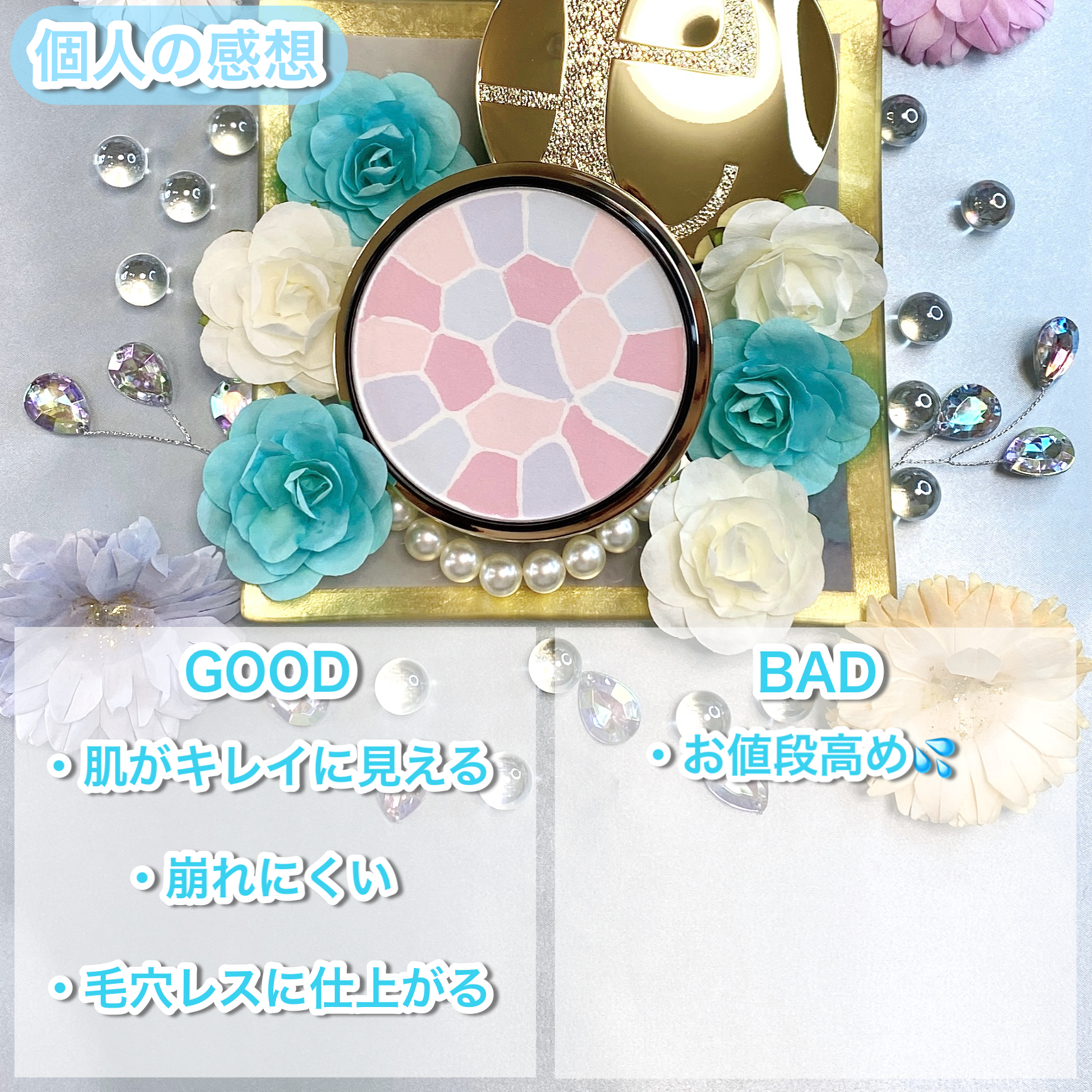 エレガンス ラ プードル オートニュアンス リクスィーズのクチコミ一覧