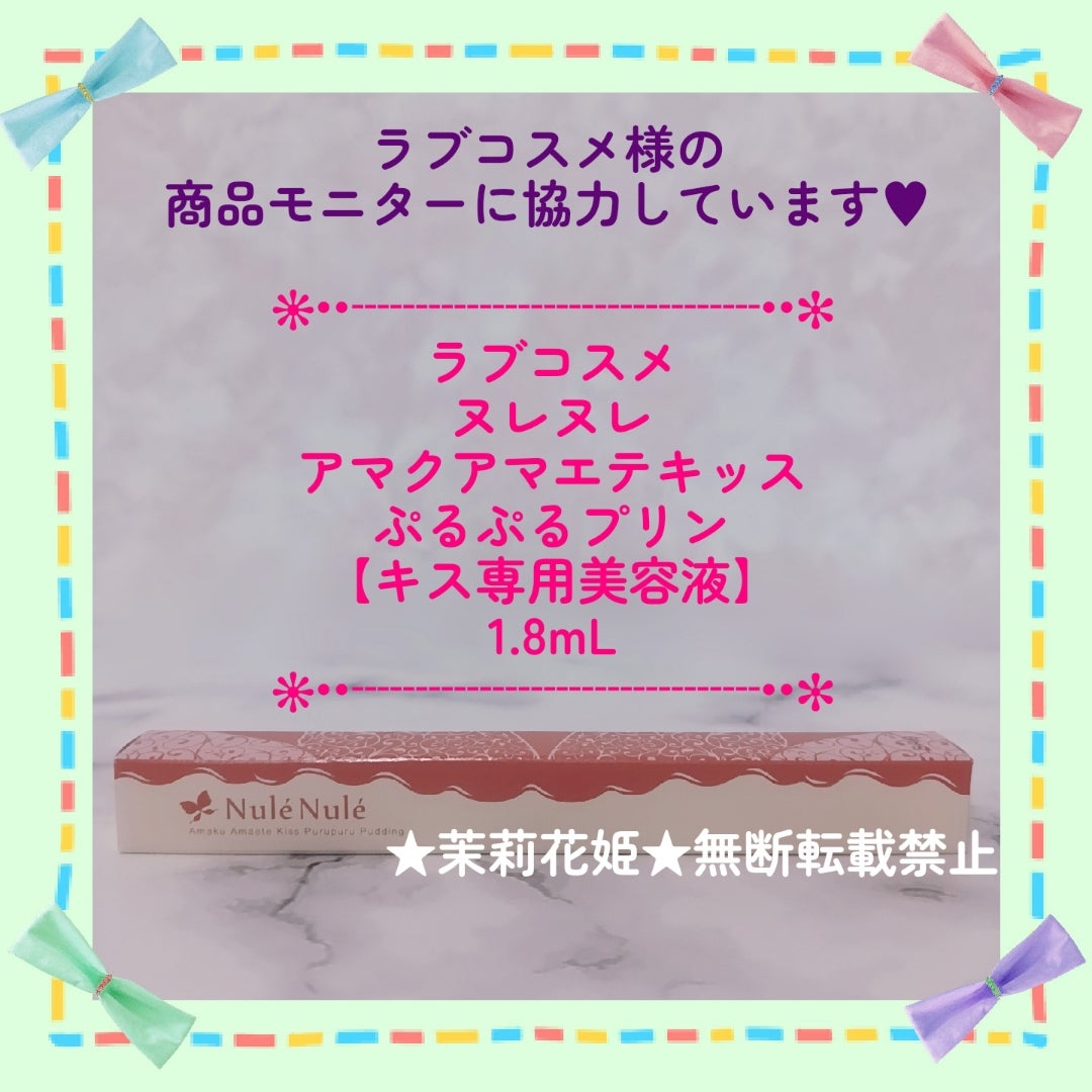 LCラブコスメのクチコミ一覧｜美容メディアVOCE（ヴォーチェ）