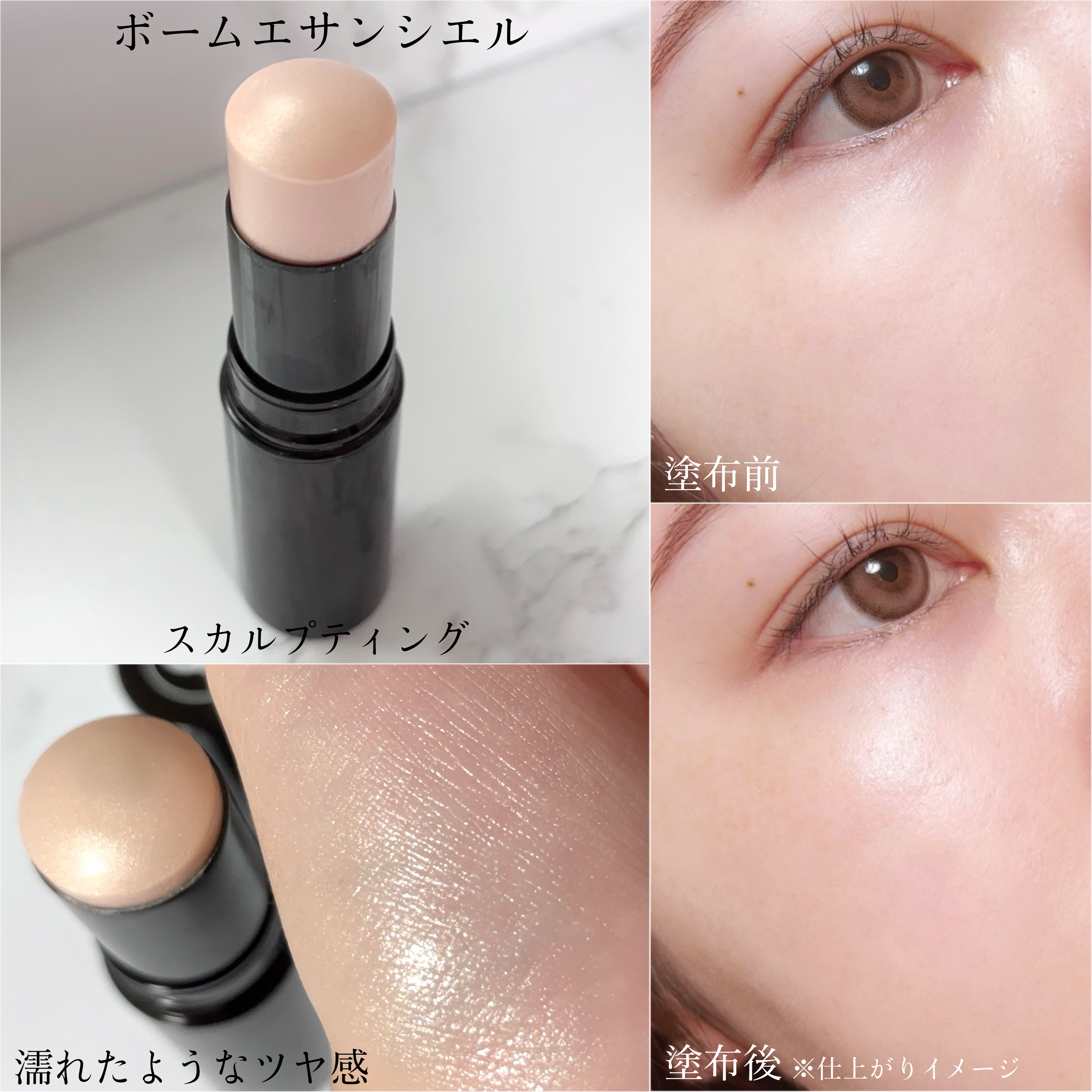 シャネル ボーム エサンシエルのクチコミ一覧－美容メディアVOCE