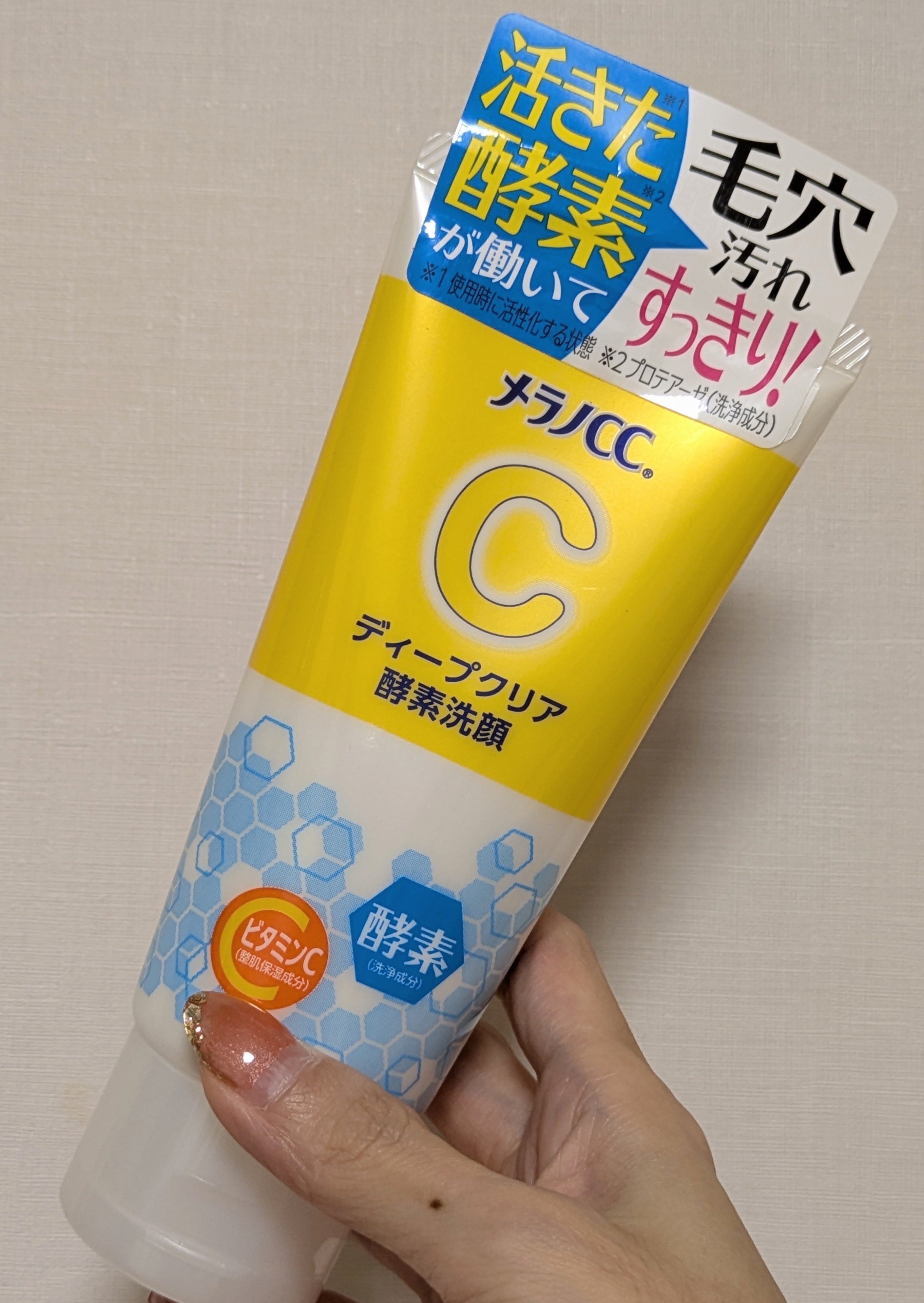 メラノCC メラノシーシー ディープクリア酵素洗顔－美容メディアVOCE