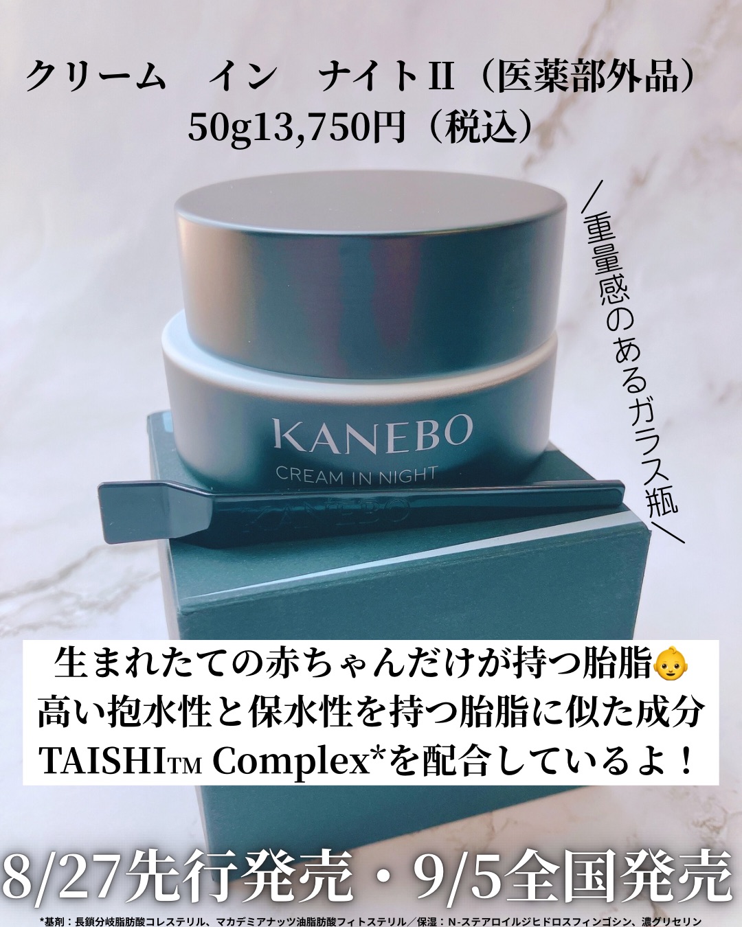 KANEBO クリーム イン ナイトIIのクチコミ一覧－美容メディアVOCE