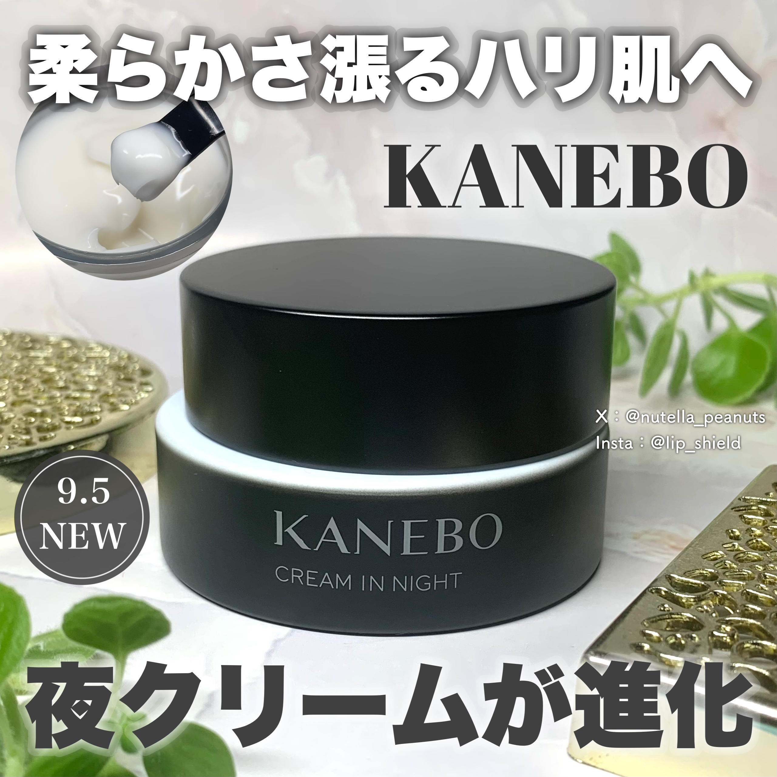 ふみさんの「KANEBO クリーム イン ナイトII」のクチコミ詳細