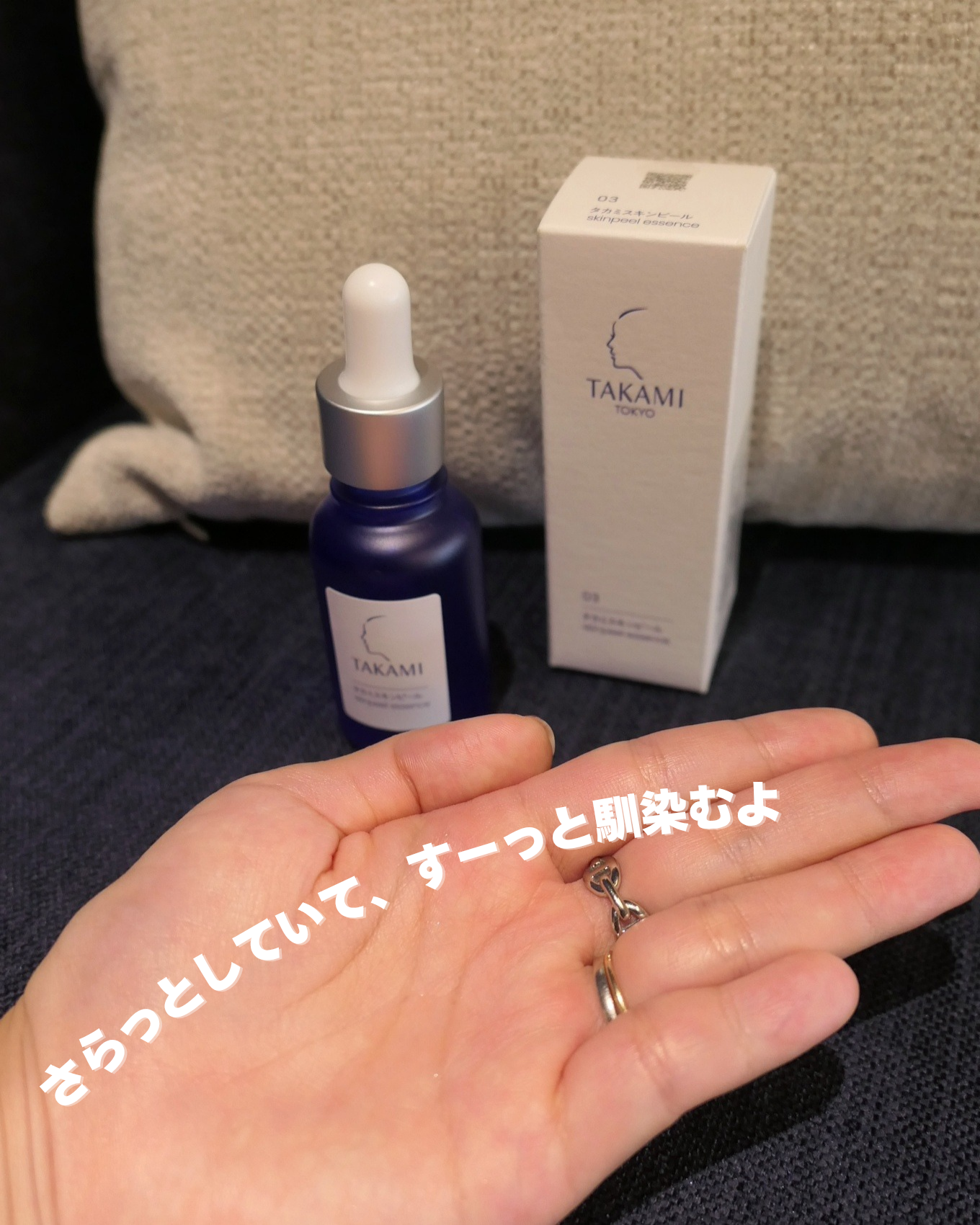 TAKAMI タカミ タカミスキンピール®－美容メディアVOCE(ヴォーチェ)