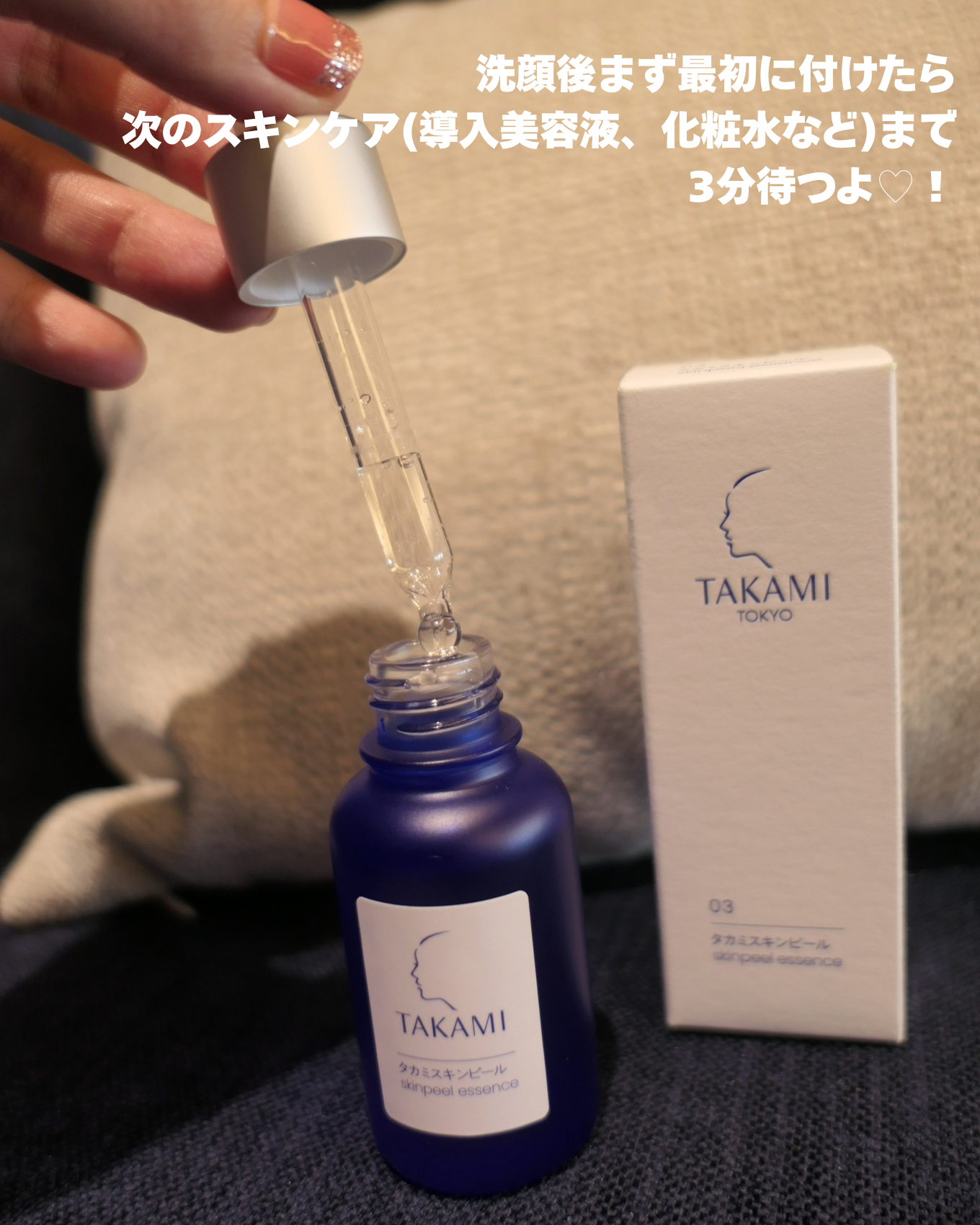 TAKAMI タカミ タカミスキンピール®－美容メディアVOCE(ヴォーチェ)