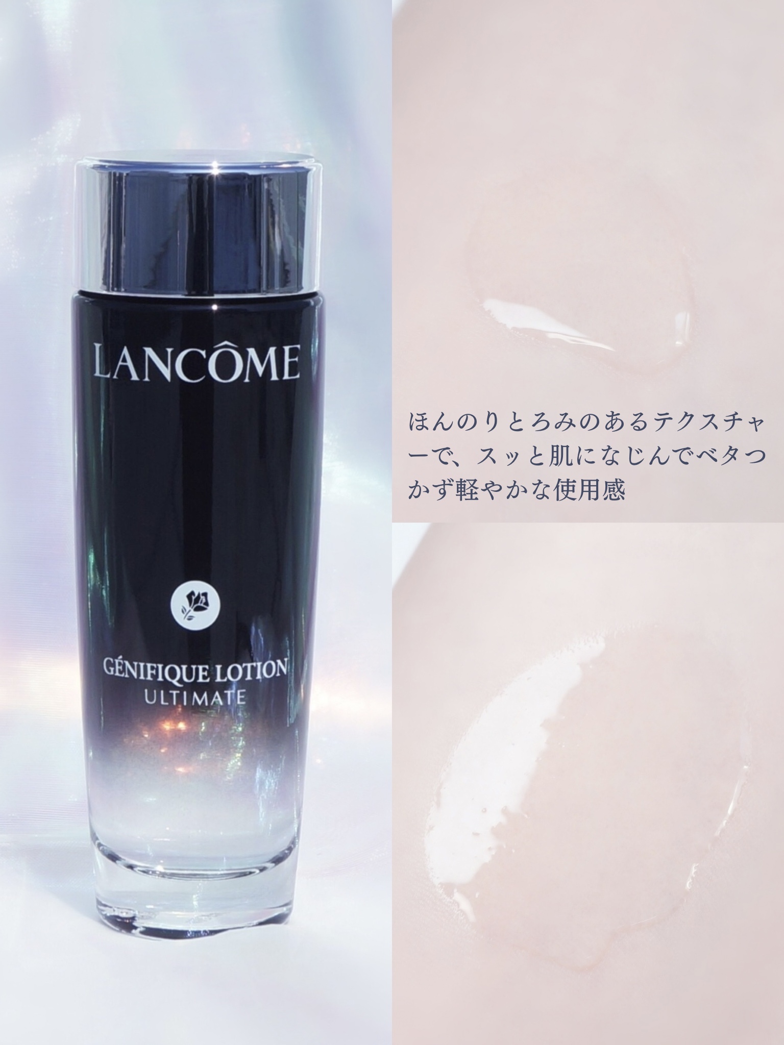 mintさんの「ランコム ジェニフィック アルティメ エッセンス