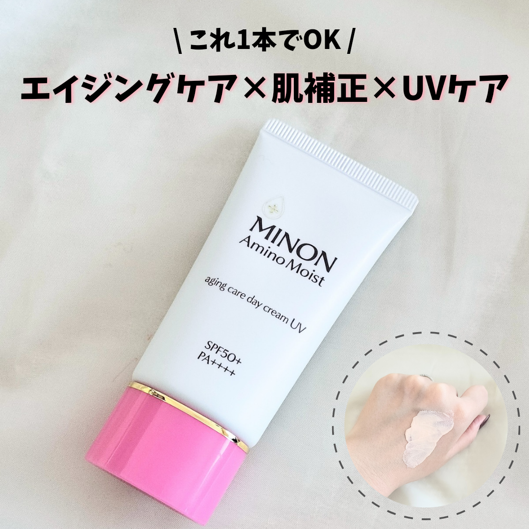 MINON ミノン ミノン アミノモイスト エイジングケア デイクリームUV